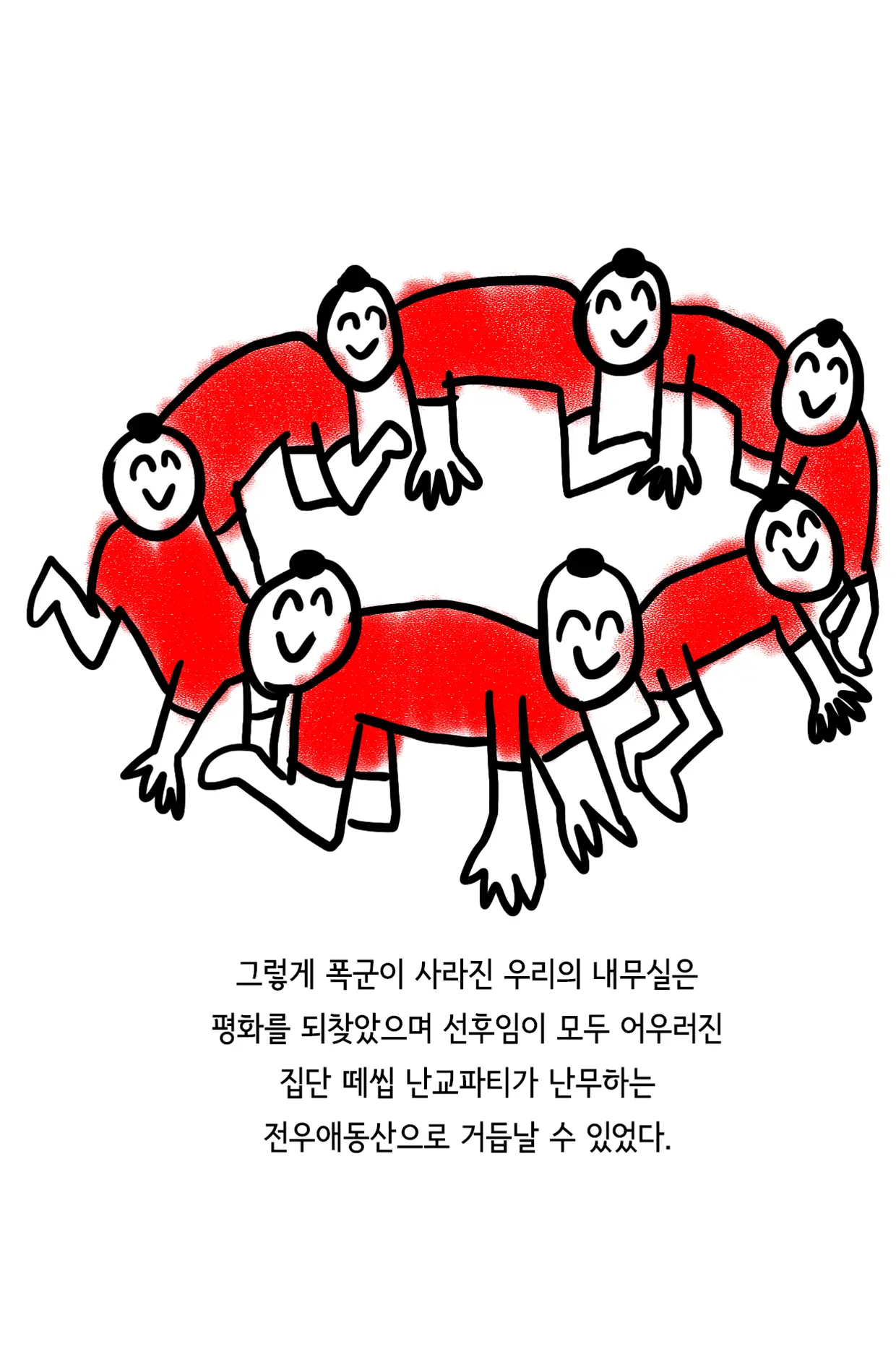 웹툰 이미지 58
