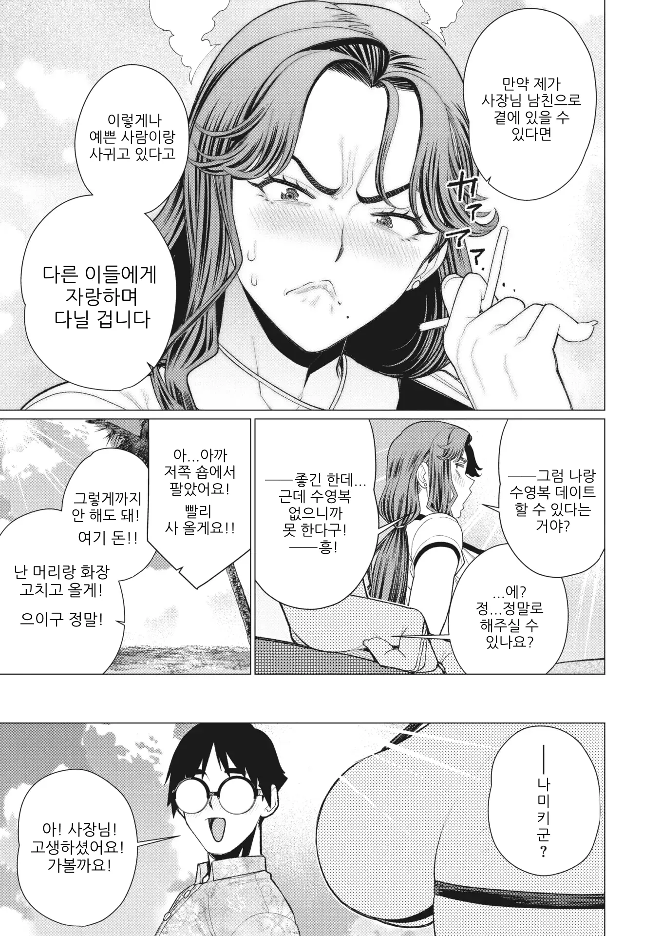 웹툰 이미지 5