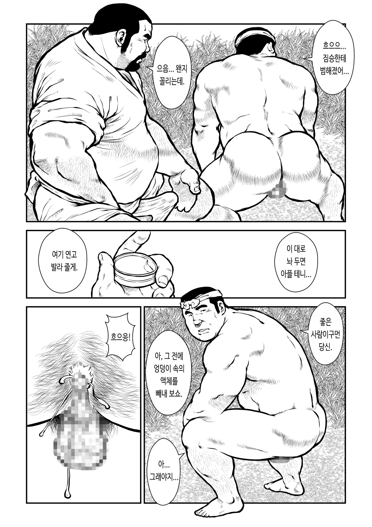 웹툰 이미지 5