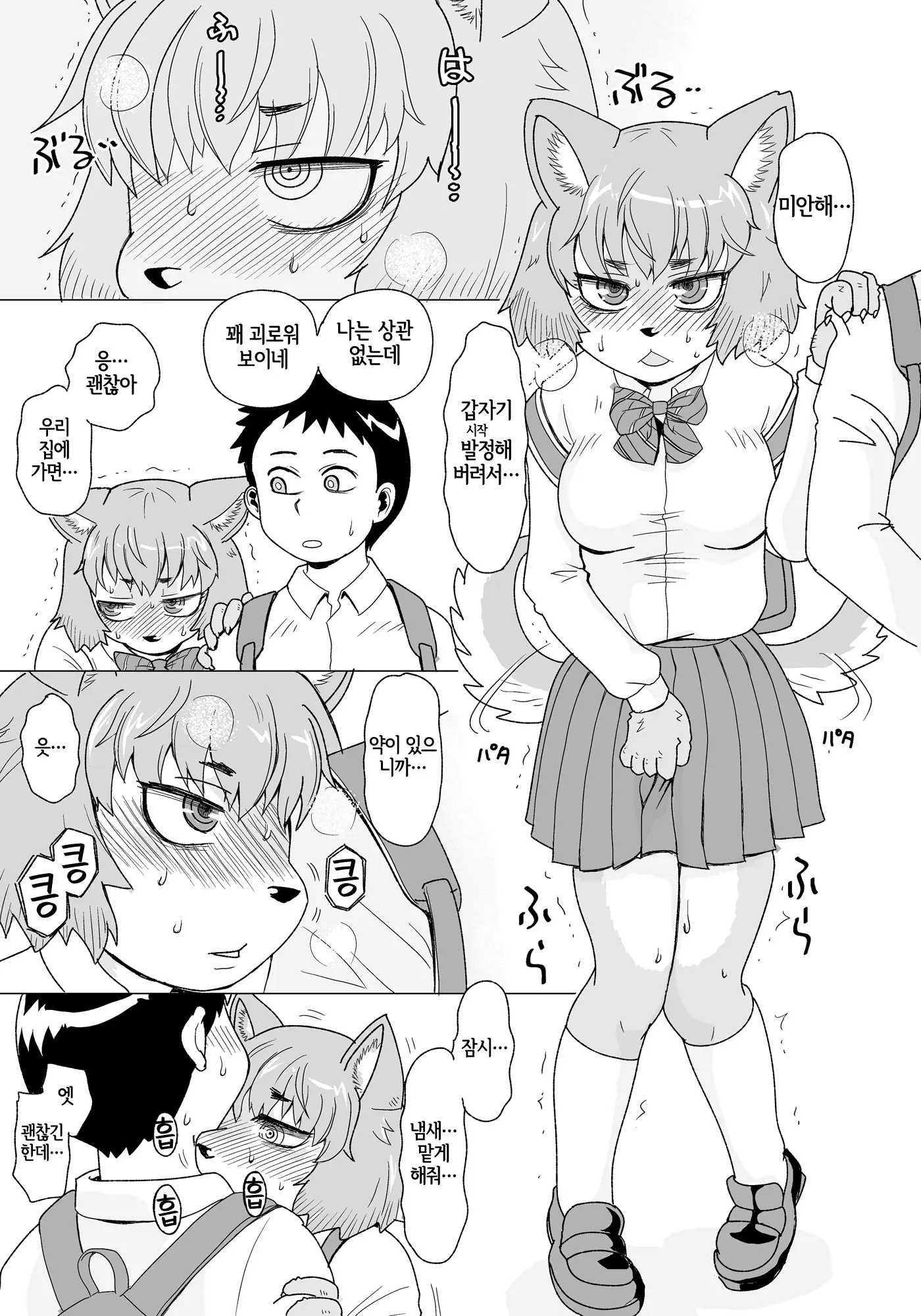 웹툰 이미지 1