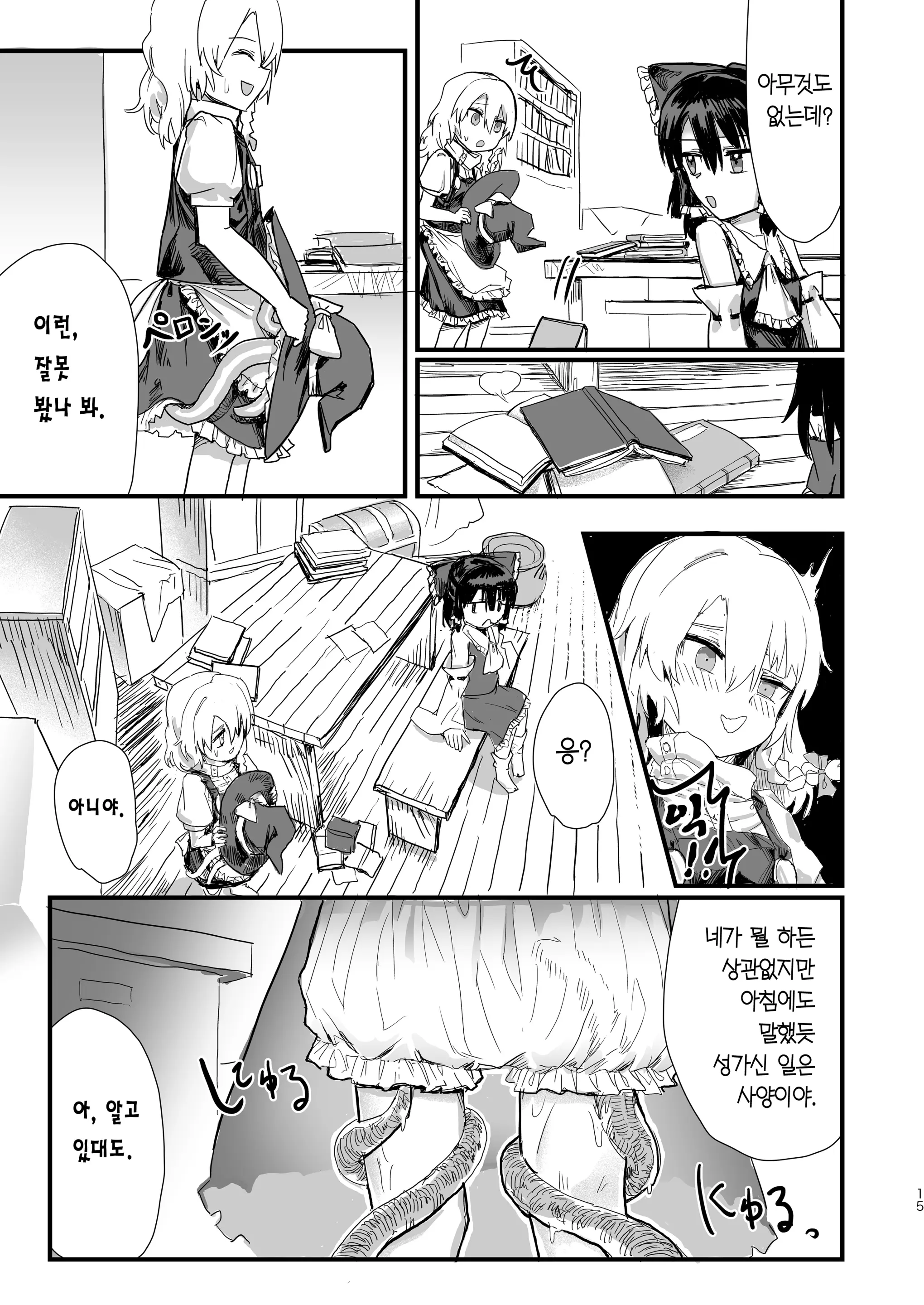 웹툰 이미지 15