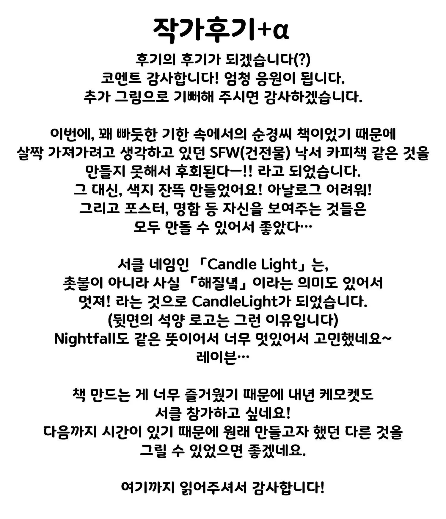 웹툰 이미지 25