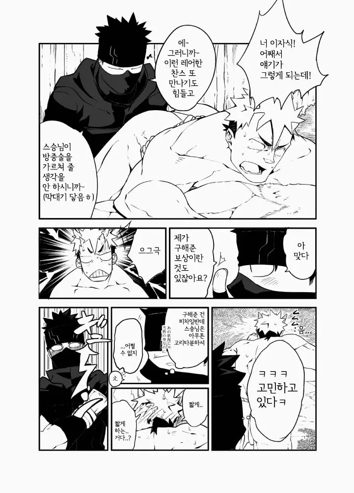 웹툰 이미지 16