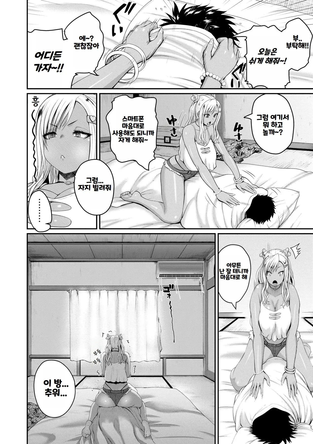 웹툰 이미지 65