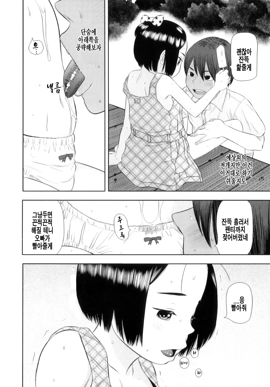 웹툰 이미지 110