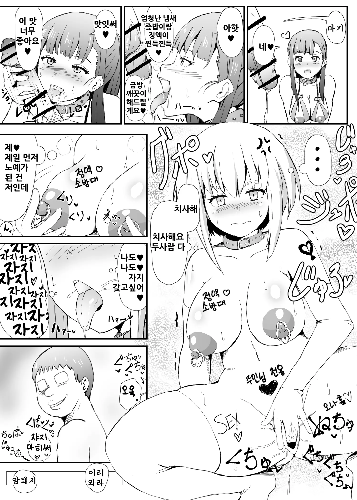 웹툰 이미지 3