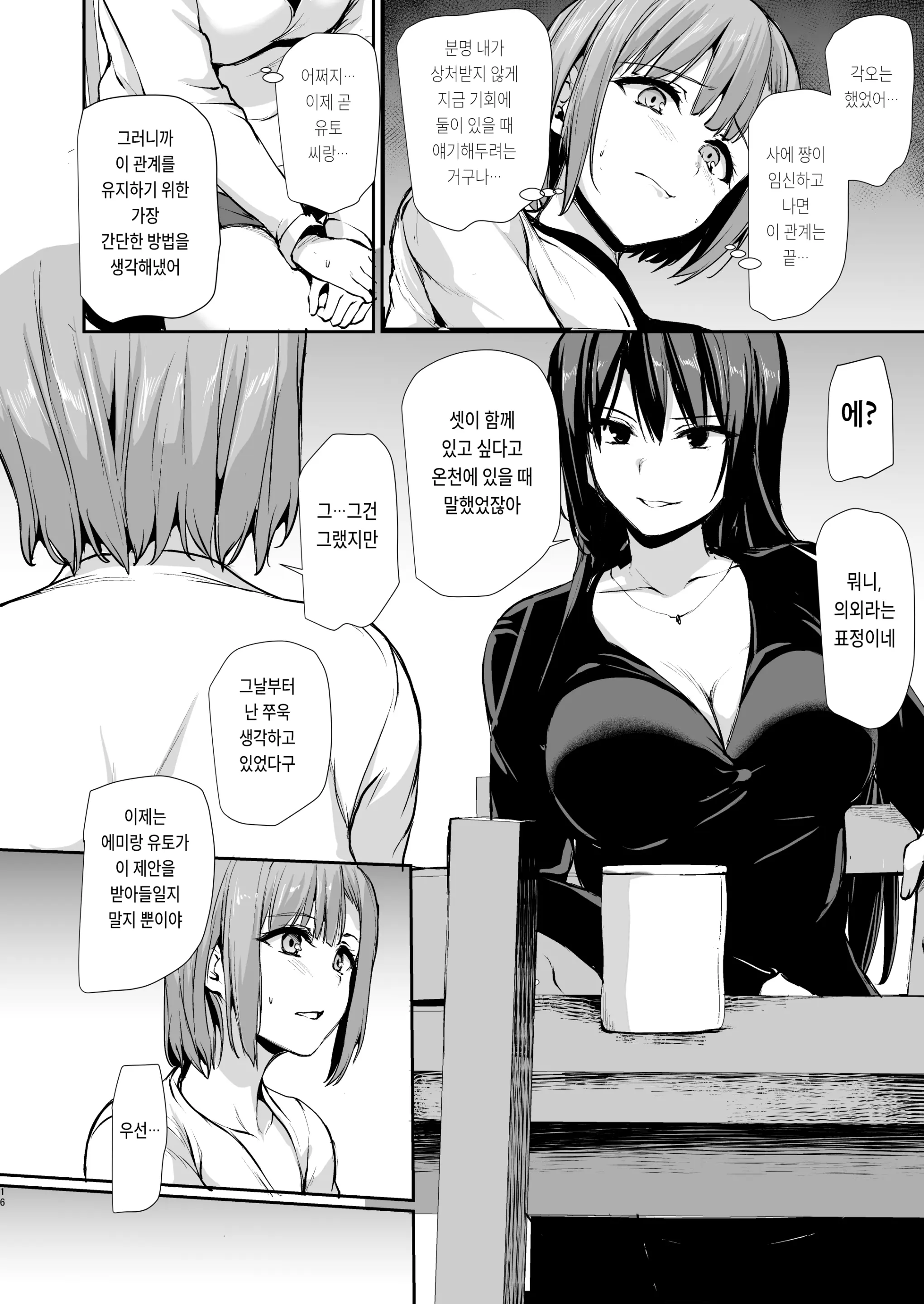 웹툰 이미지 15