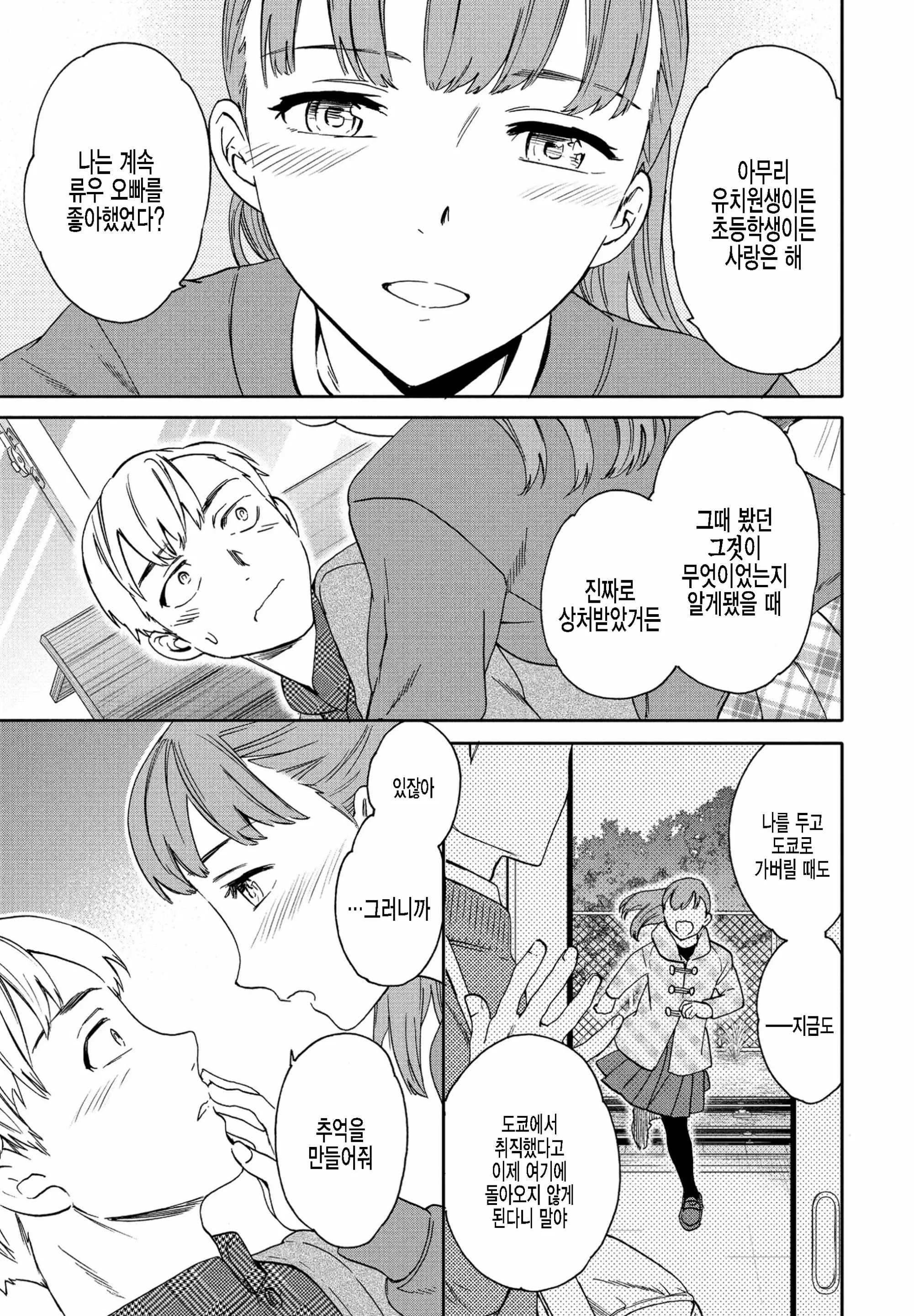 웹툰 이미지 8