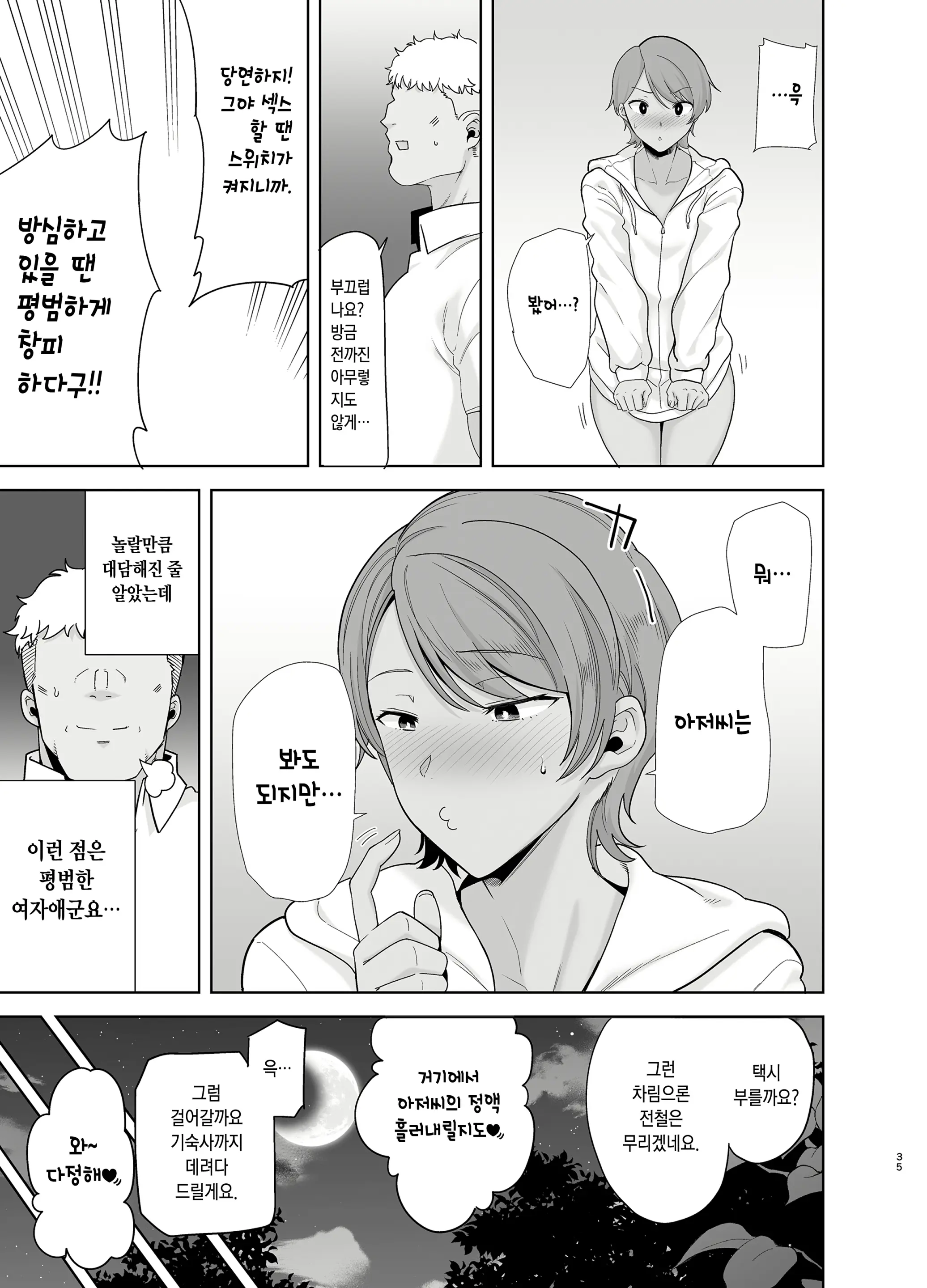 웹툰 이미지 178