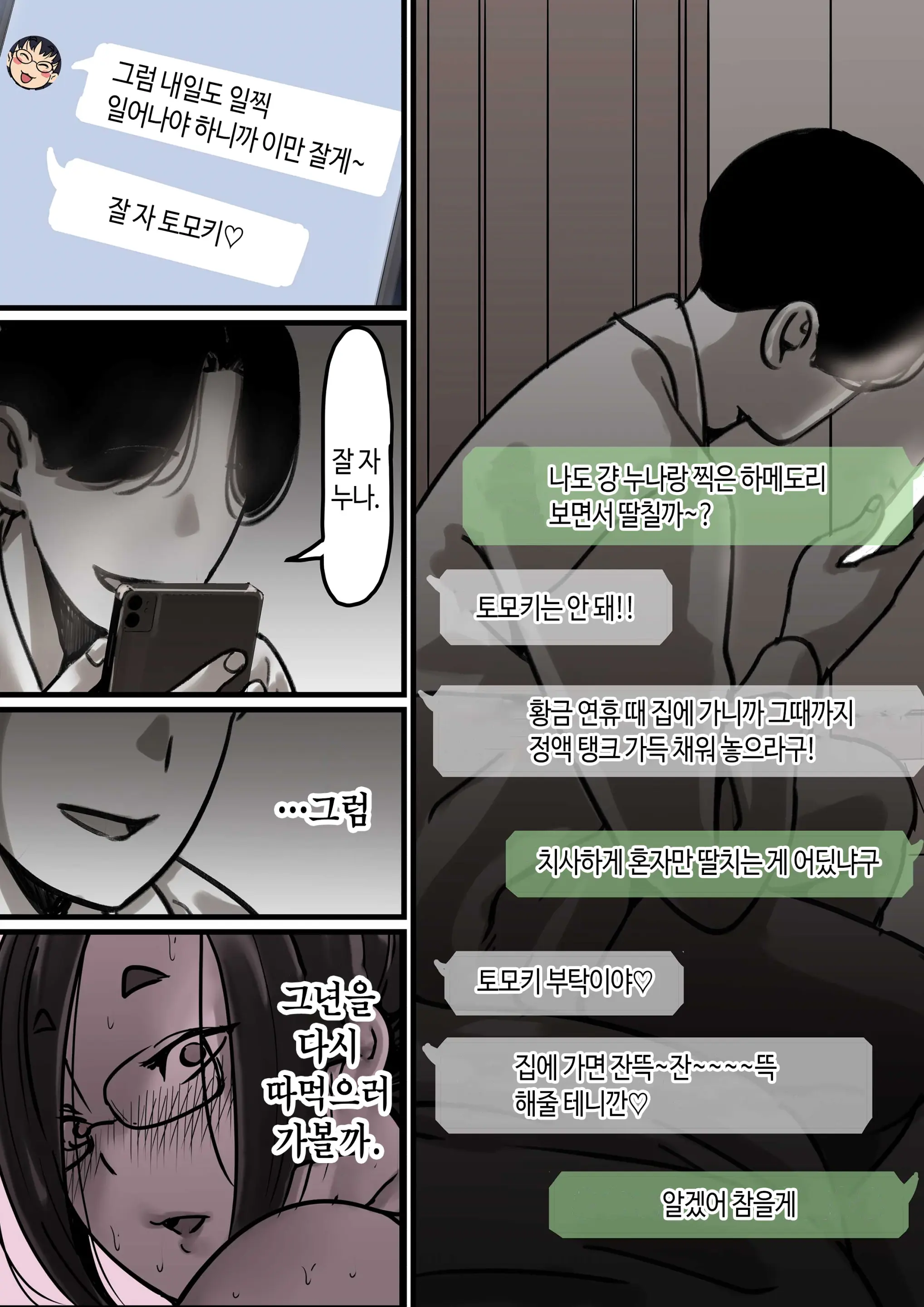 웹툰 이미지 5