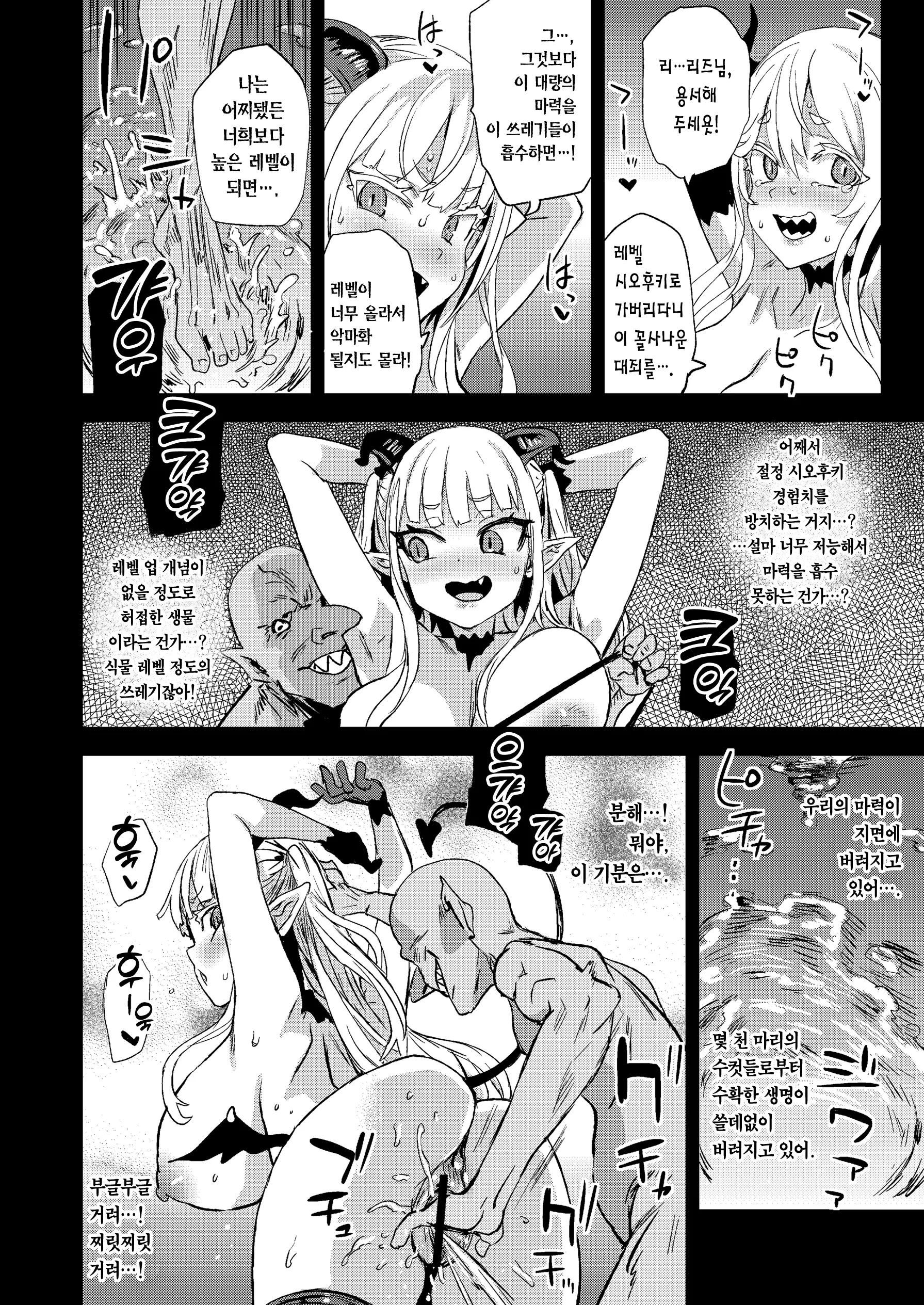 웹툰 이미지 13