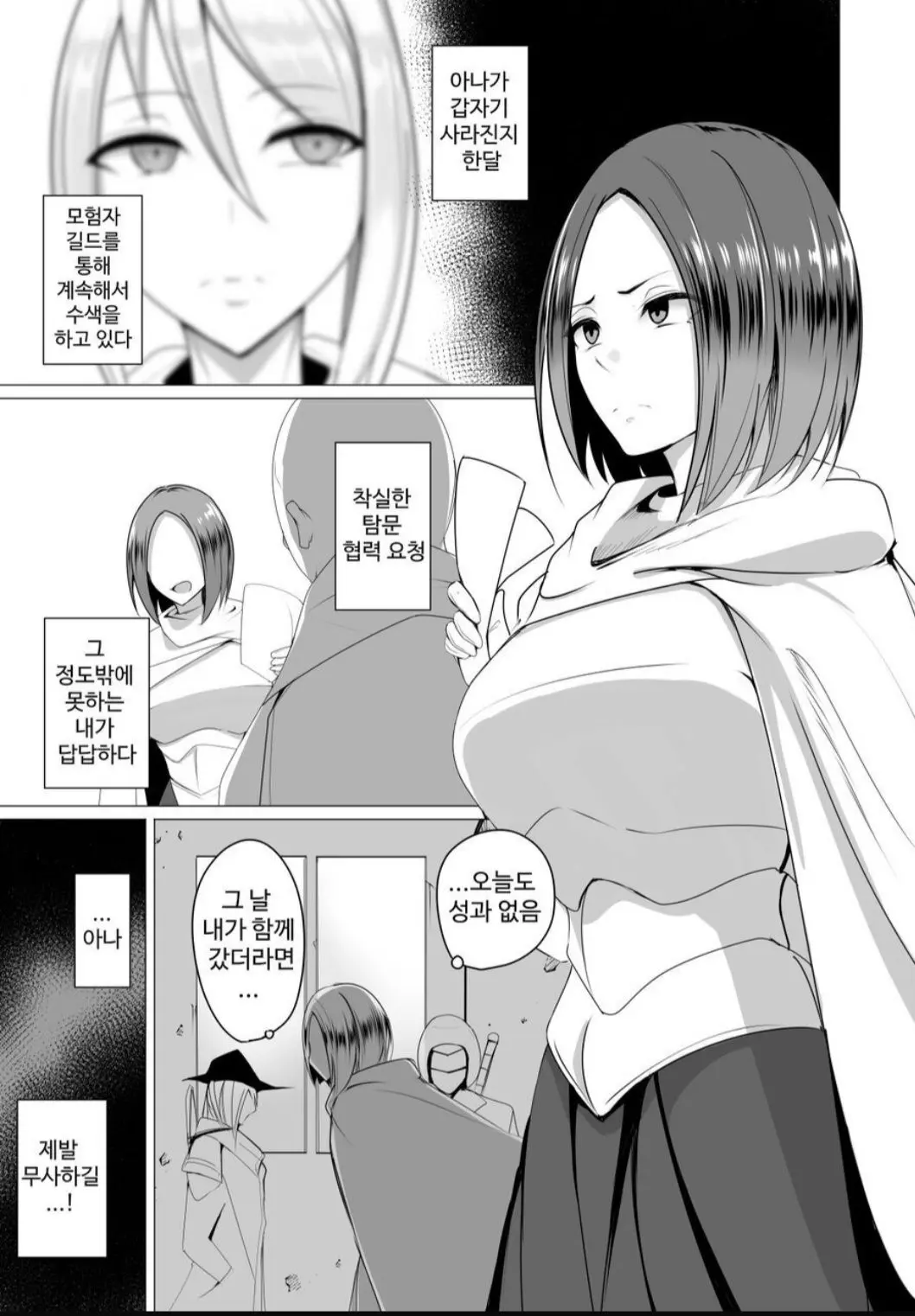 웹툰 이미지 1