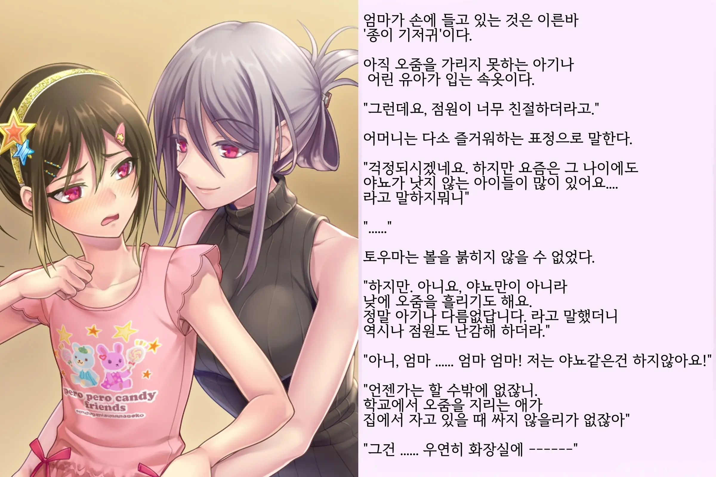 웹툰 이미지 29
