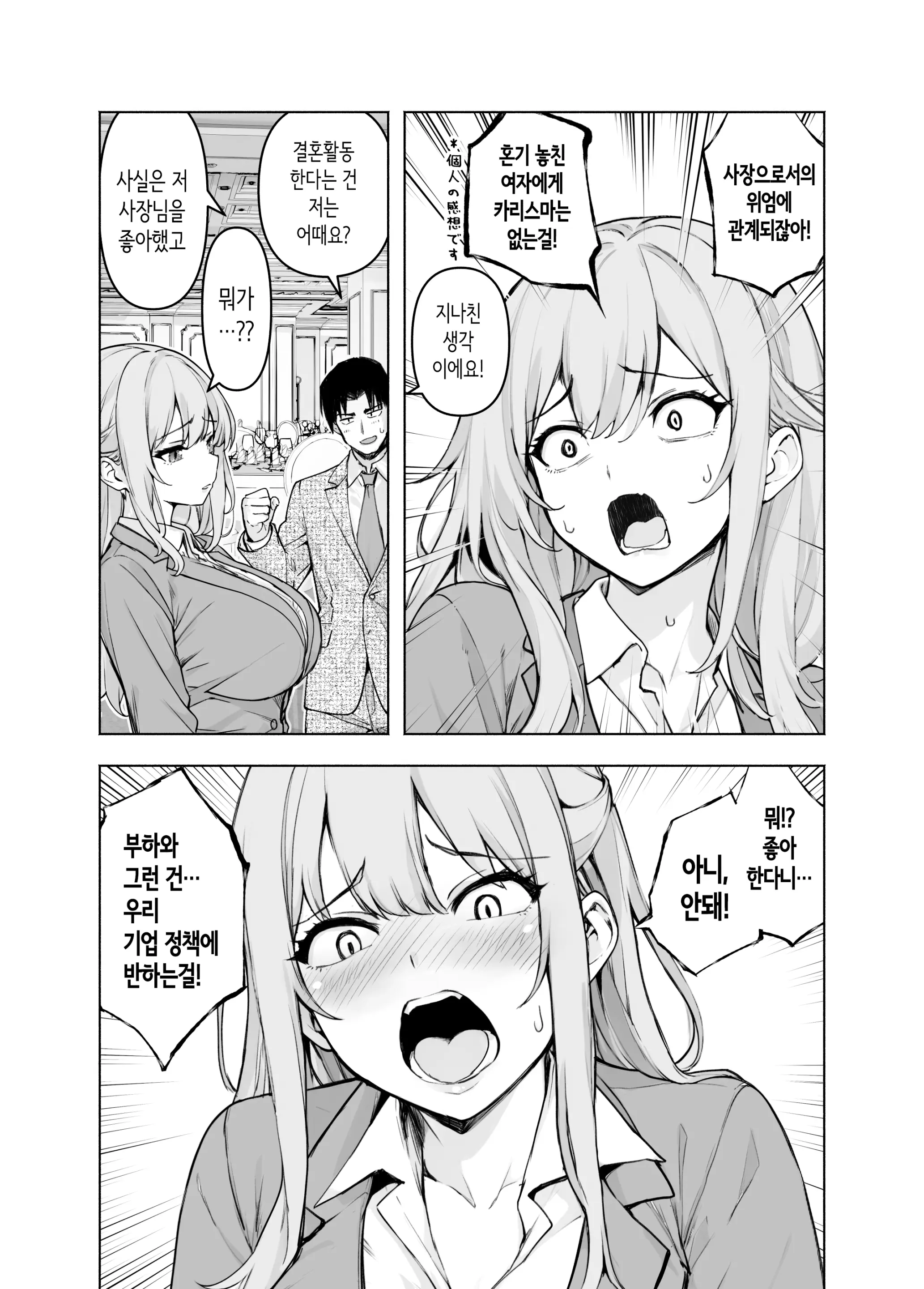 웹툰 이미지 8
