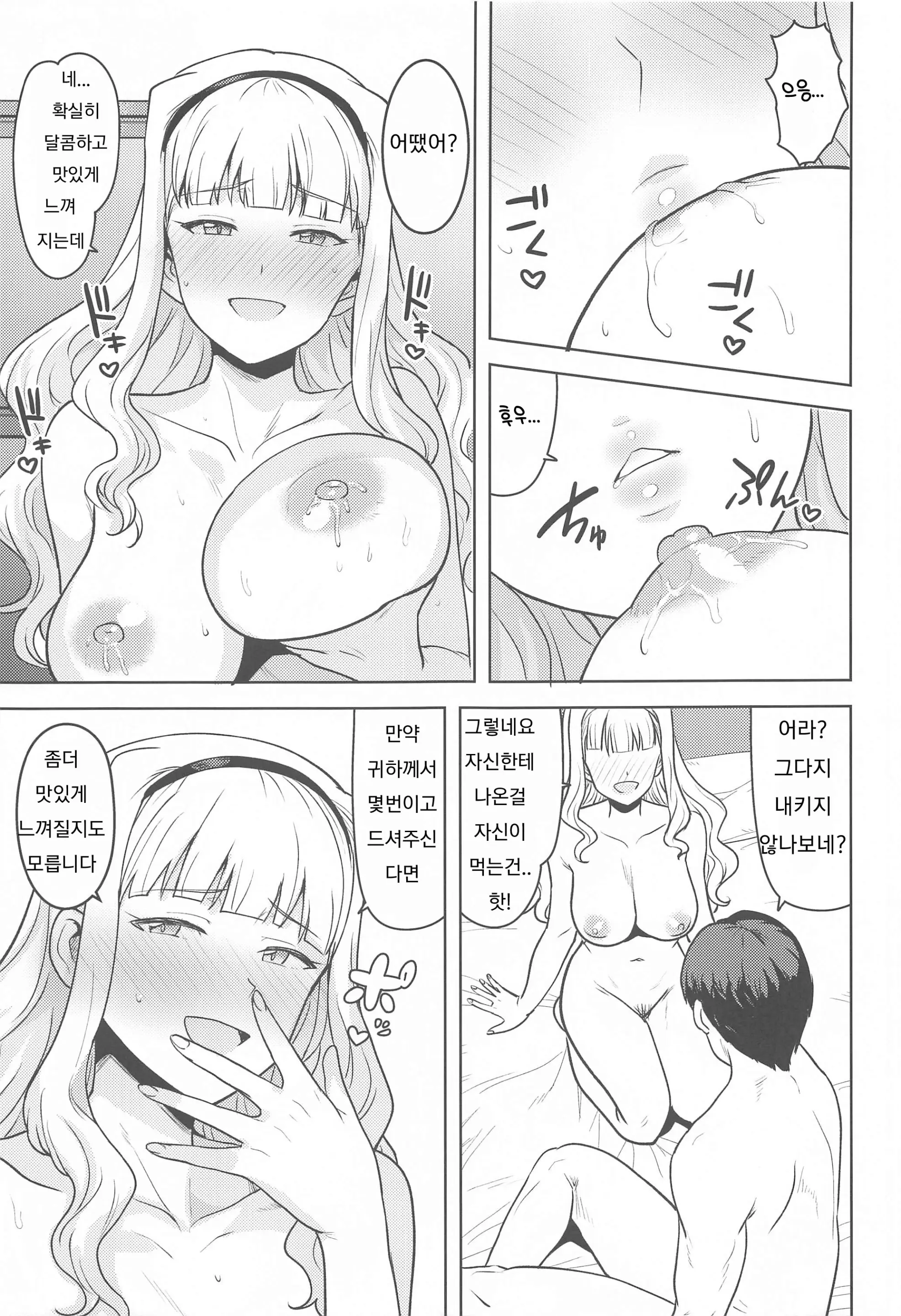 웹툰 이미지 9
