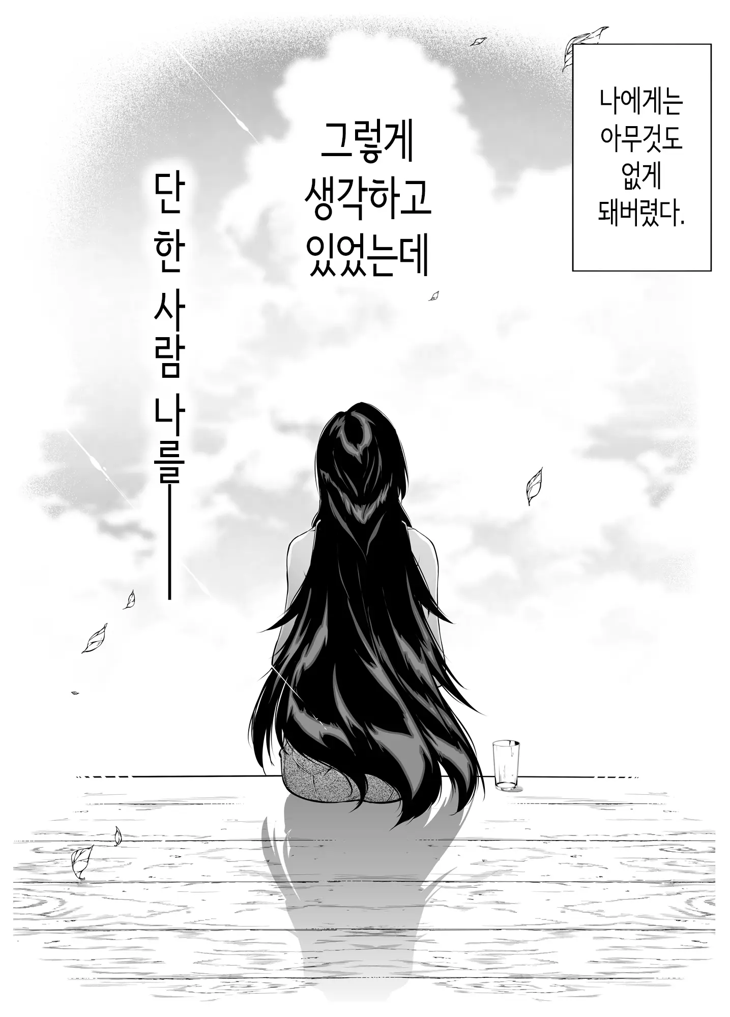 웹툰 이미지 142