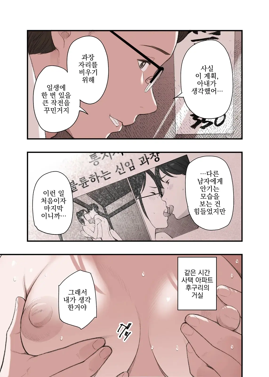 웹툰 이미지 38