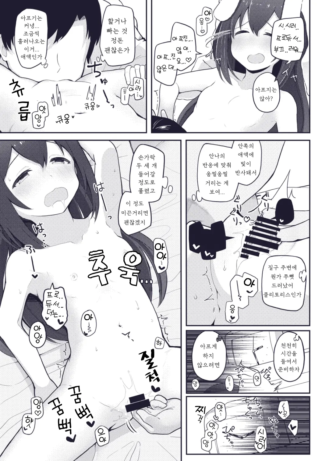 웹툰 이미지 22