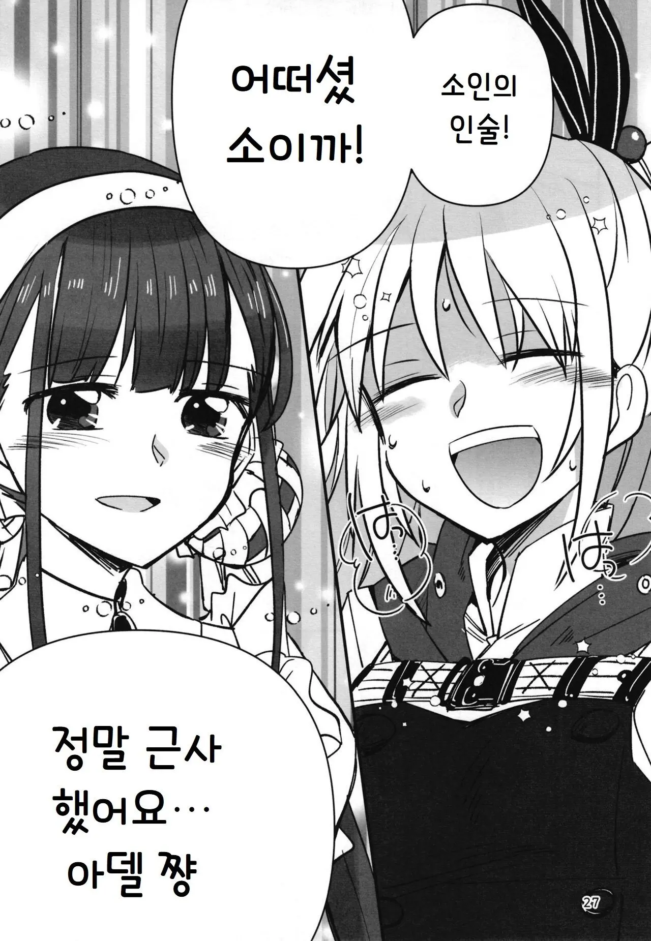 웹툰 이미지 25