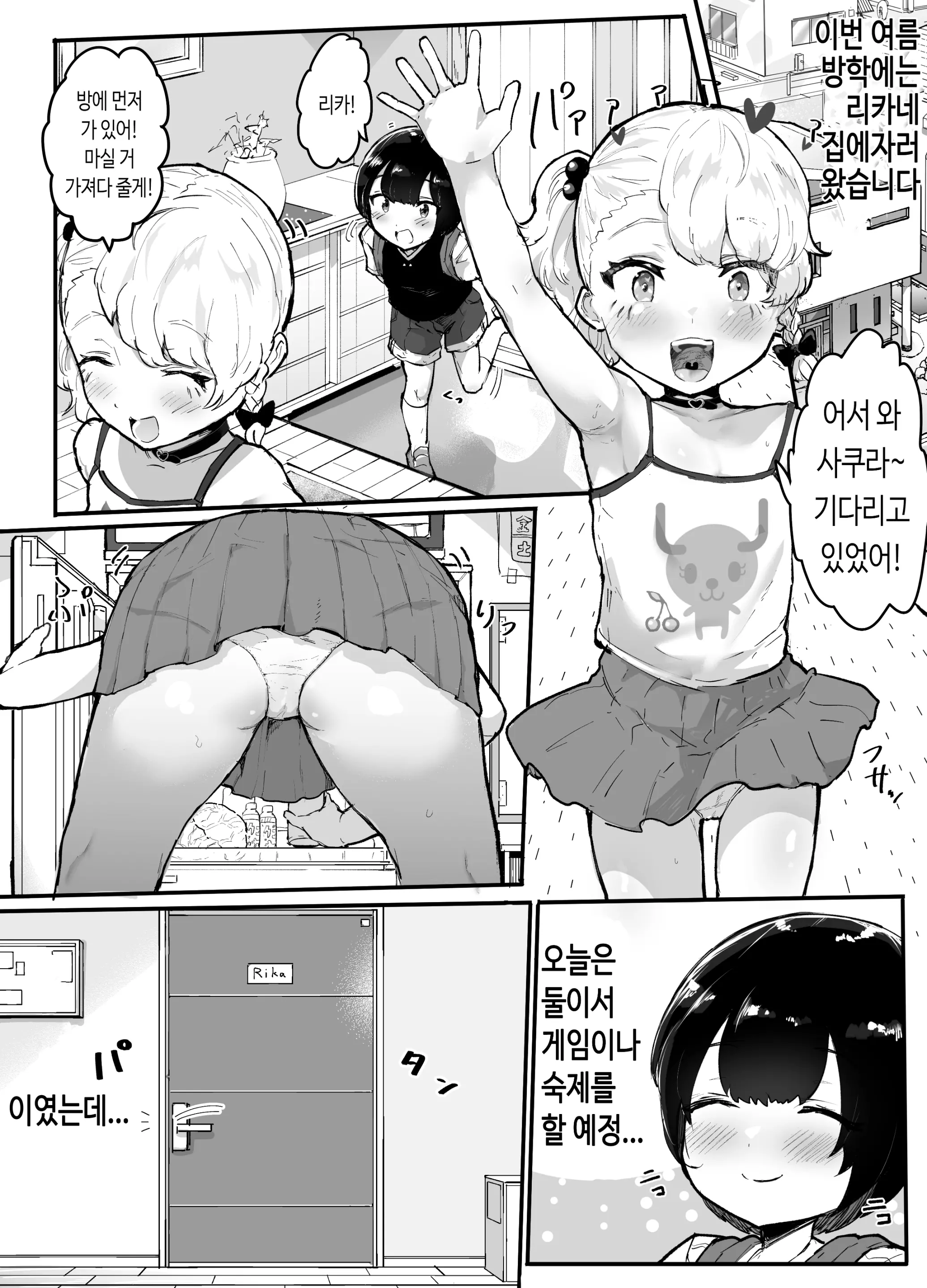 웹툰 이미지 2