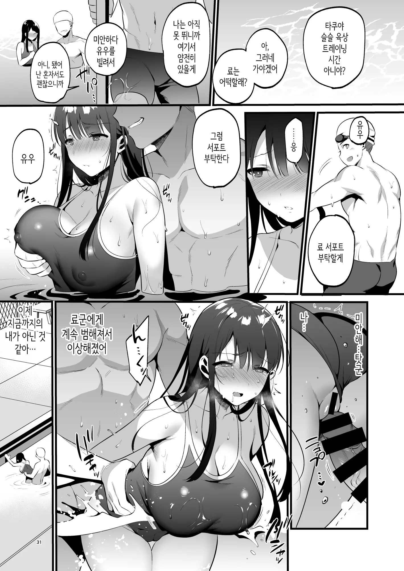 웹툰 이미지 31