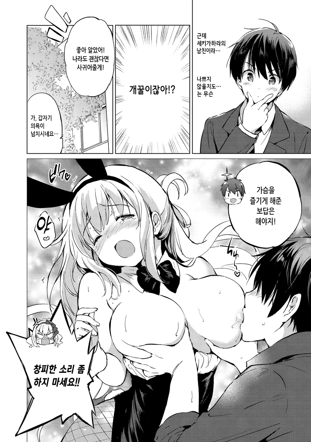 웹툰 이미지 29