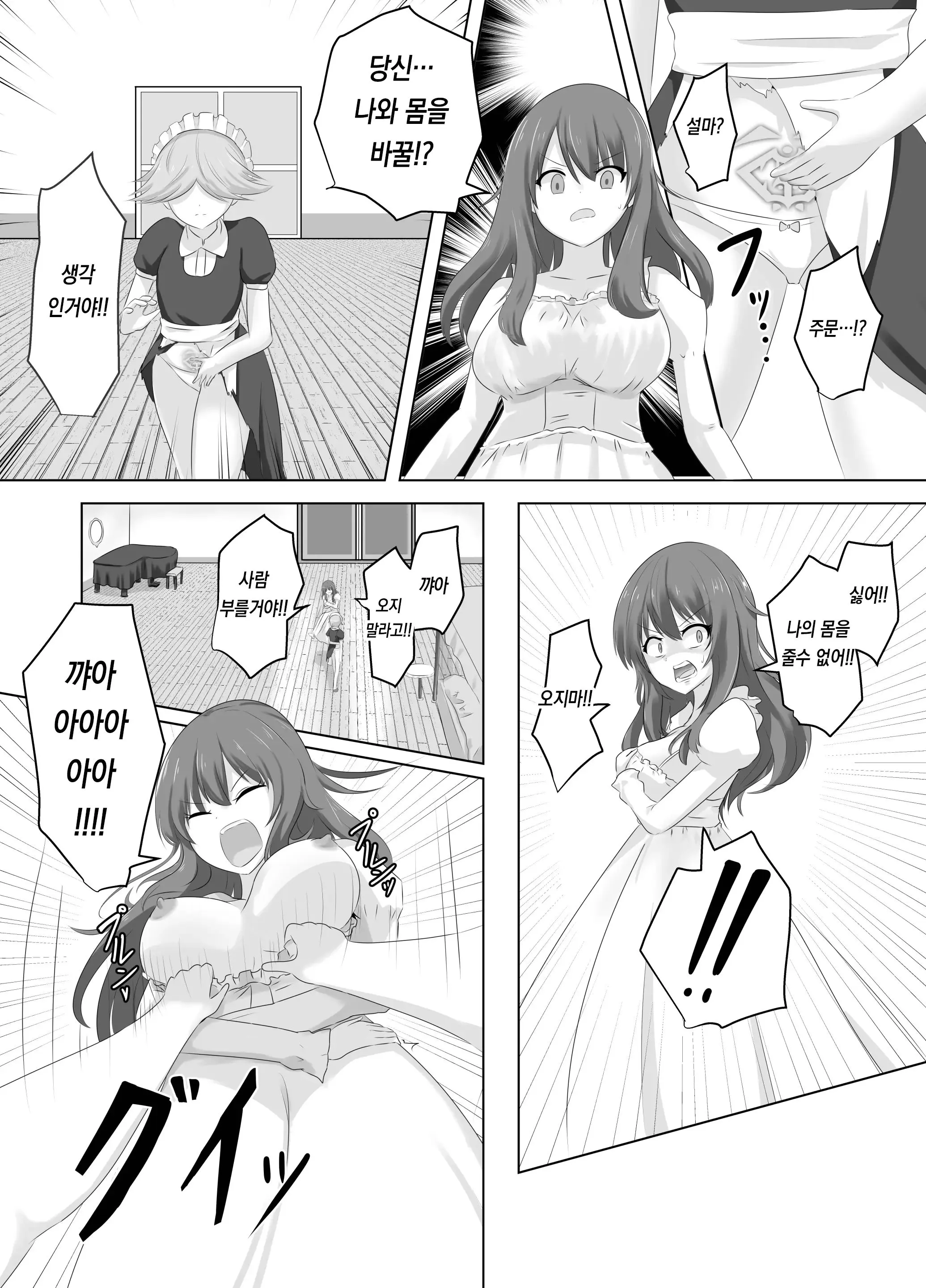 웹툰 이미지 22