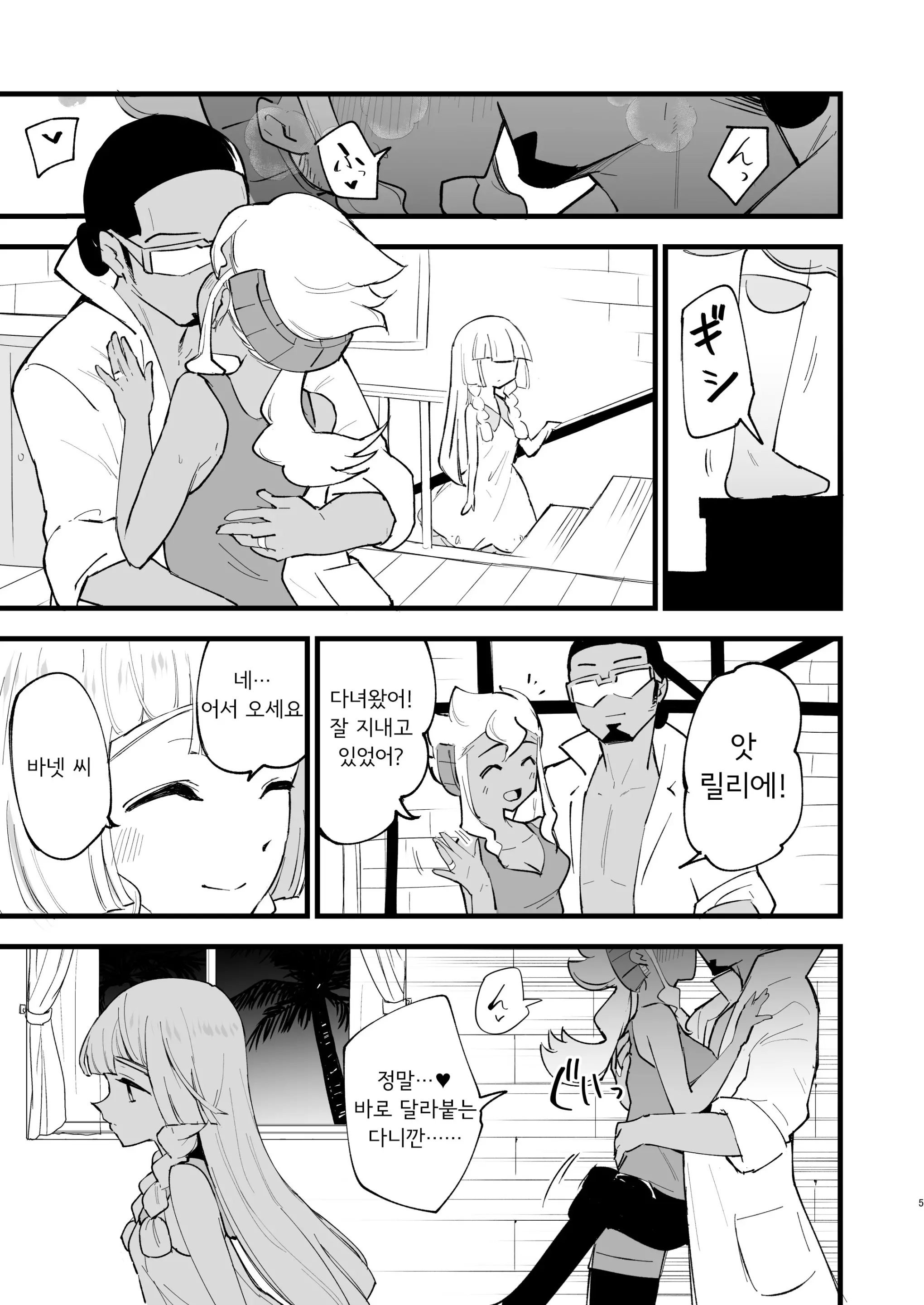 웹툰 이미지 4