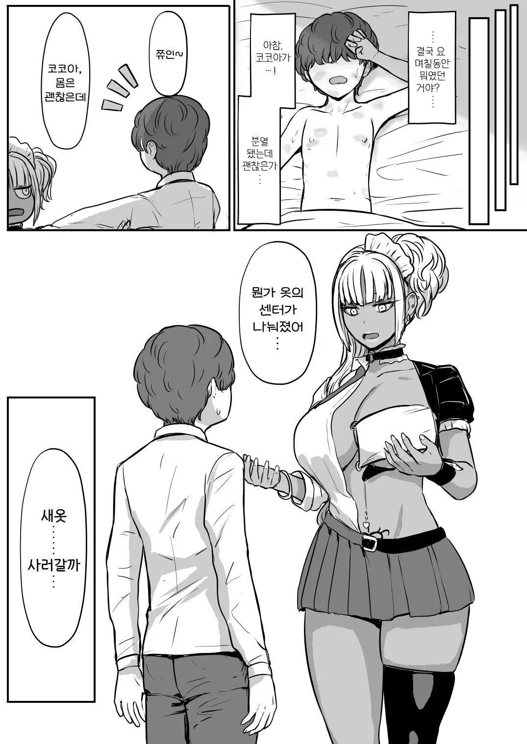 웹툰 이미지 71