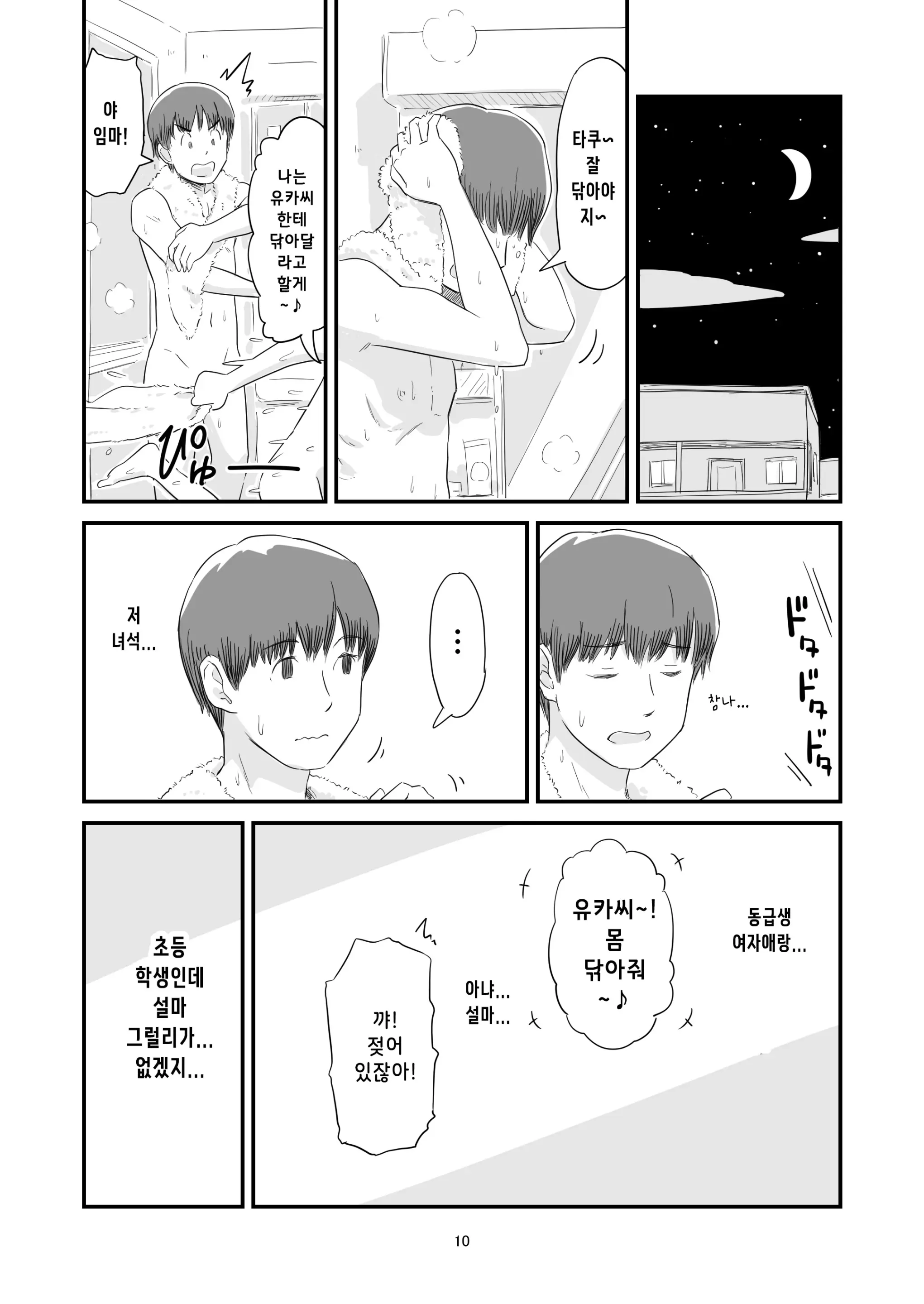 웹툰 이미지 9
