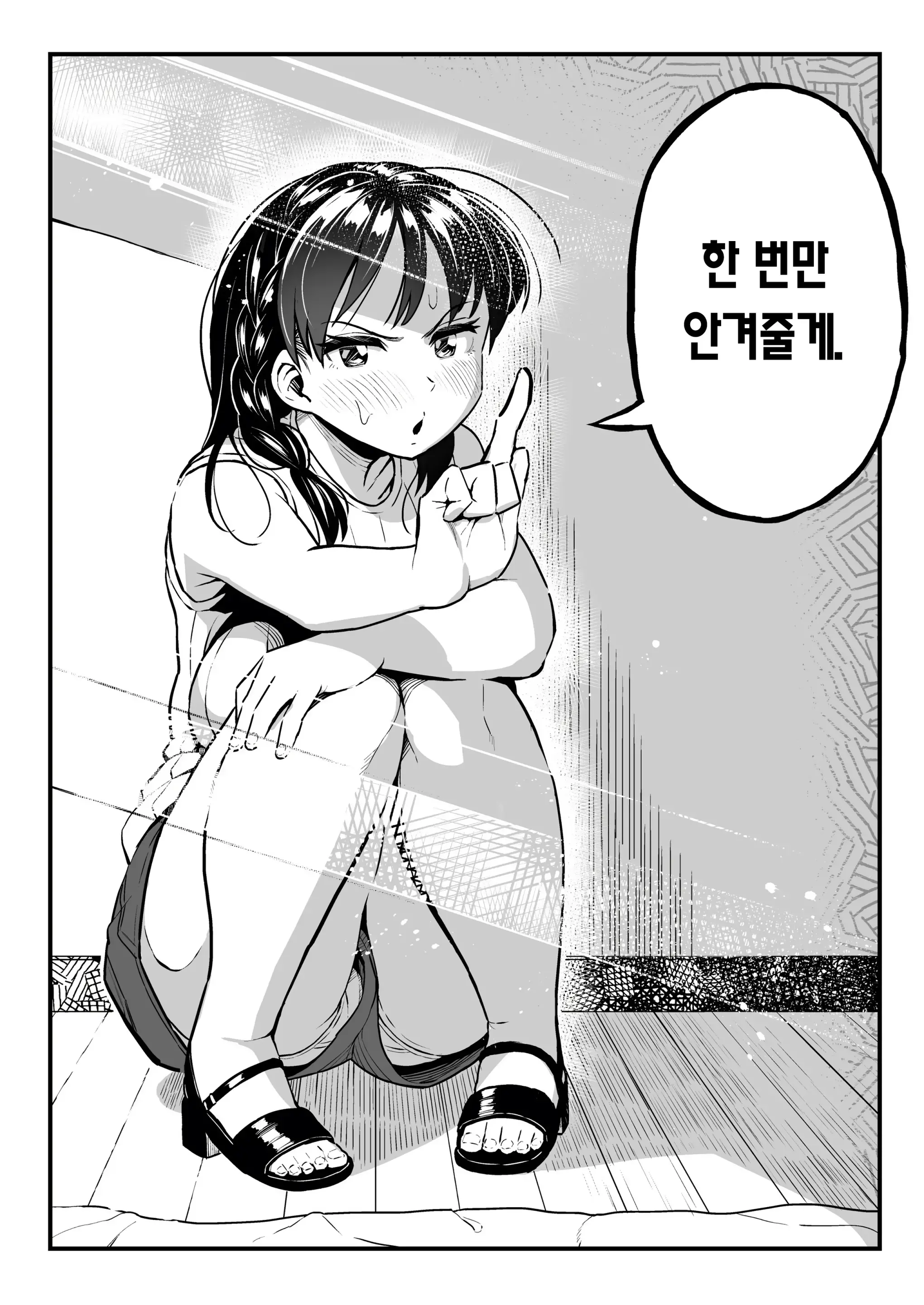 웹툰 이미지 26