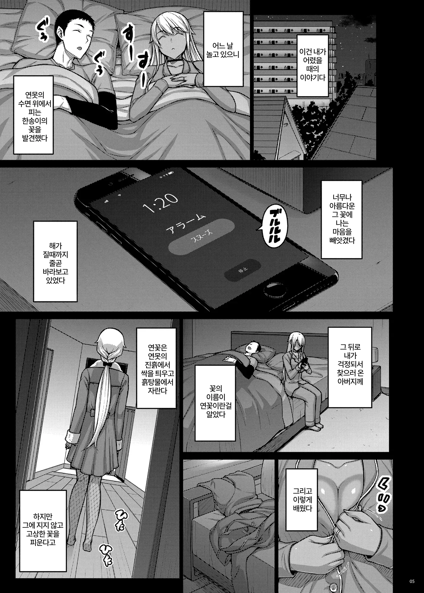 웹툰 이미지 3