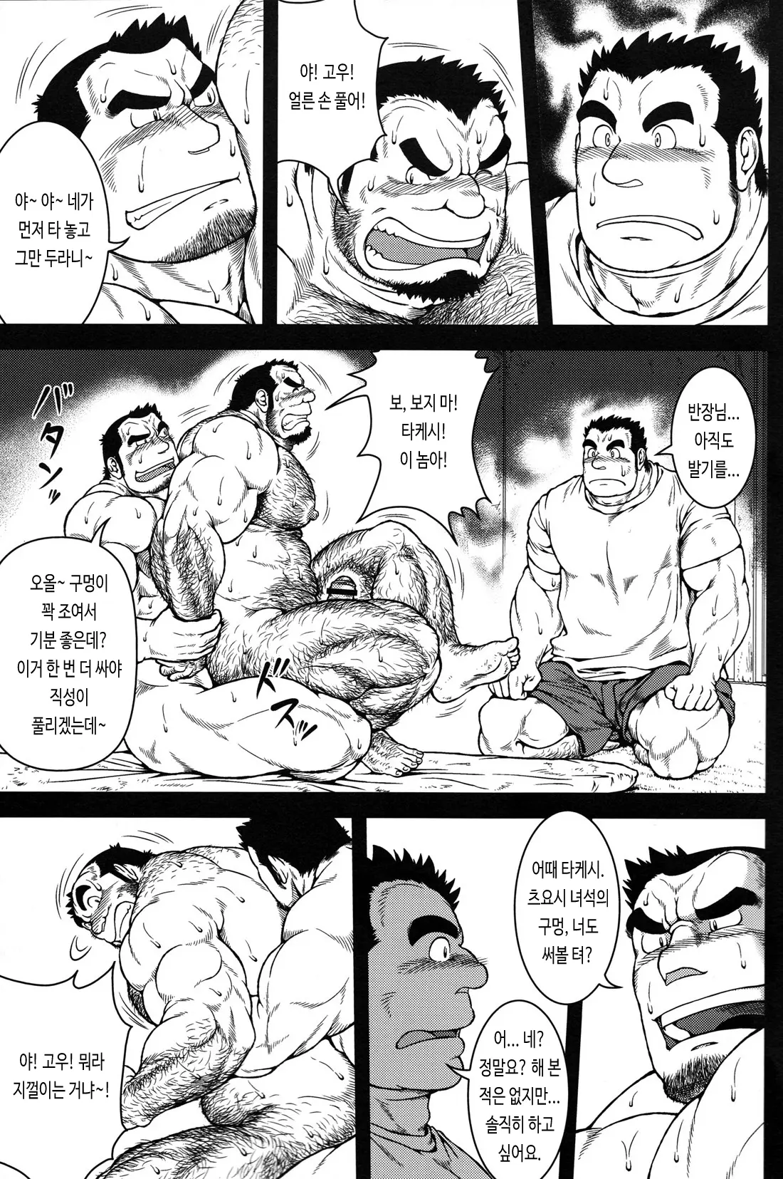 웹툰 이미지 6