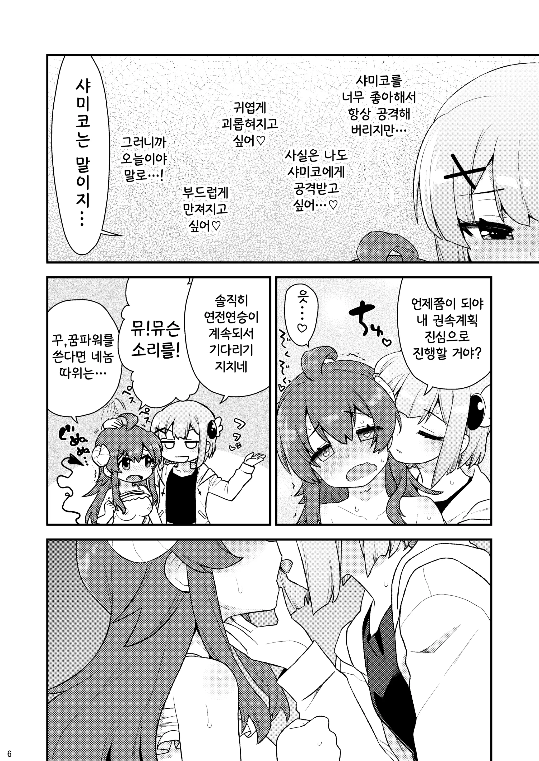 웹툰 이미지 4