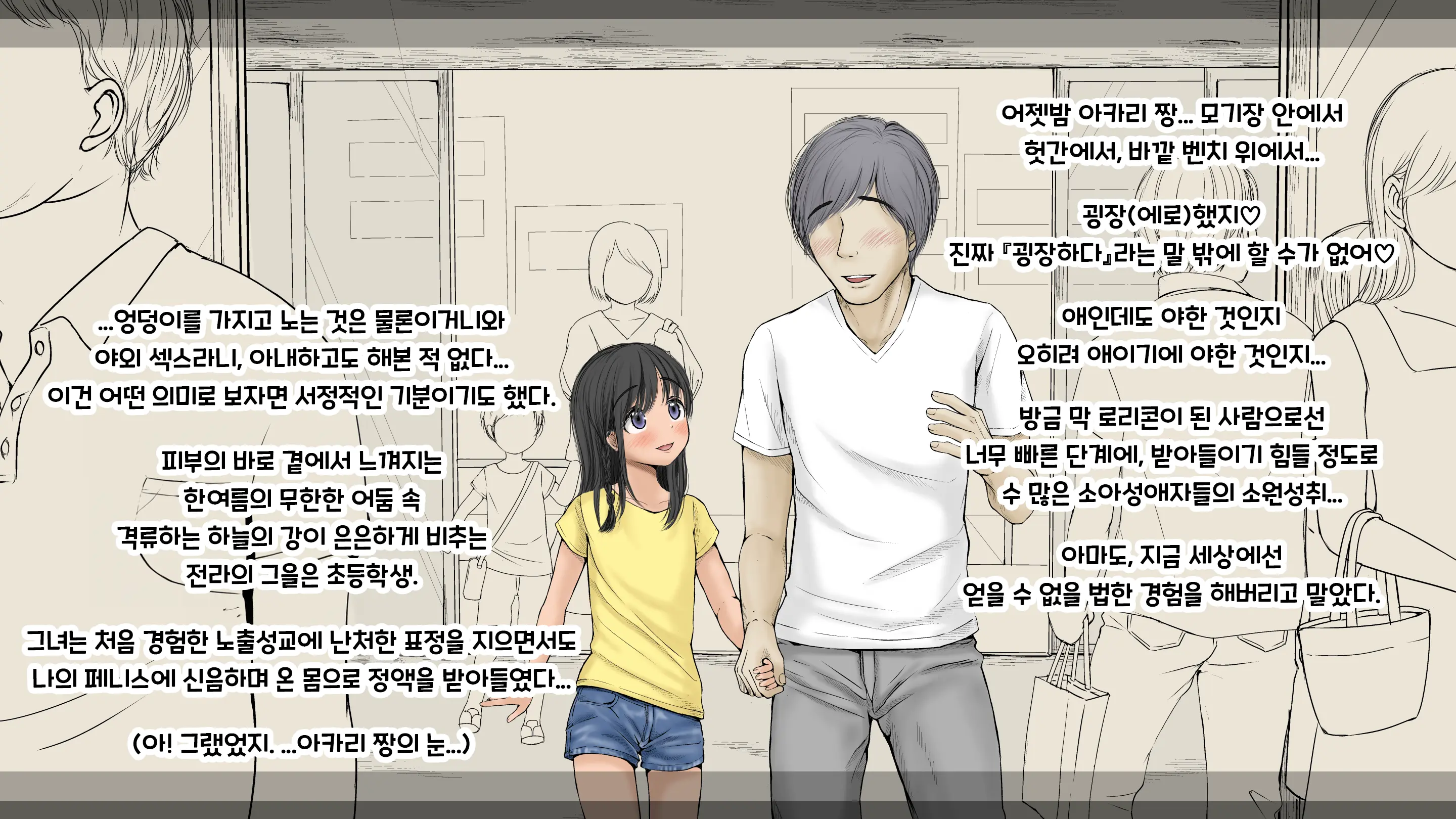 웹툰 이미지 29