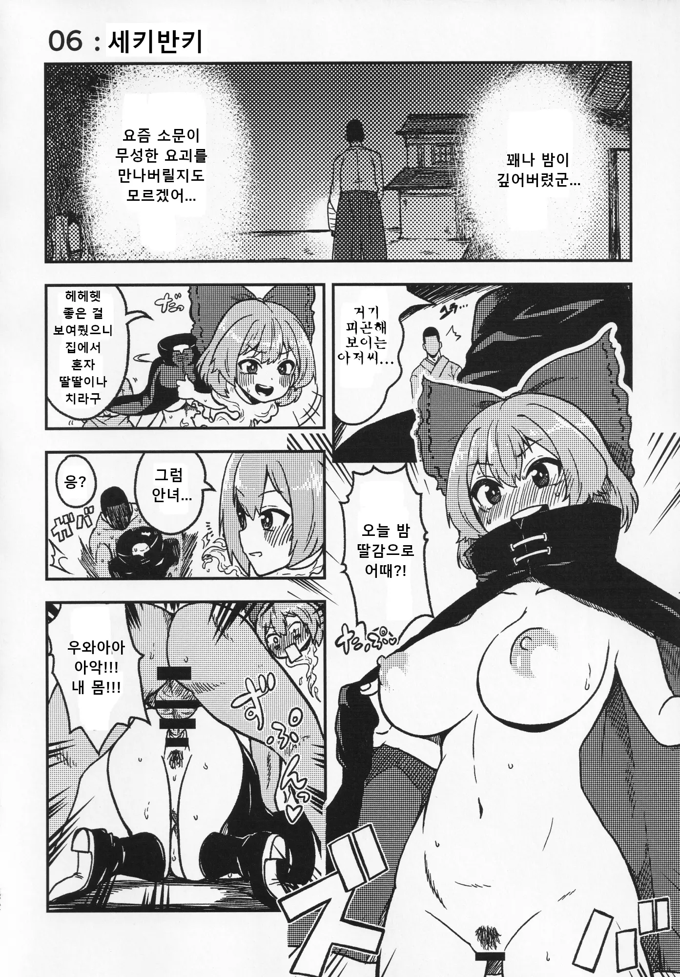 웹툰 이미지 30