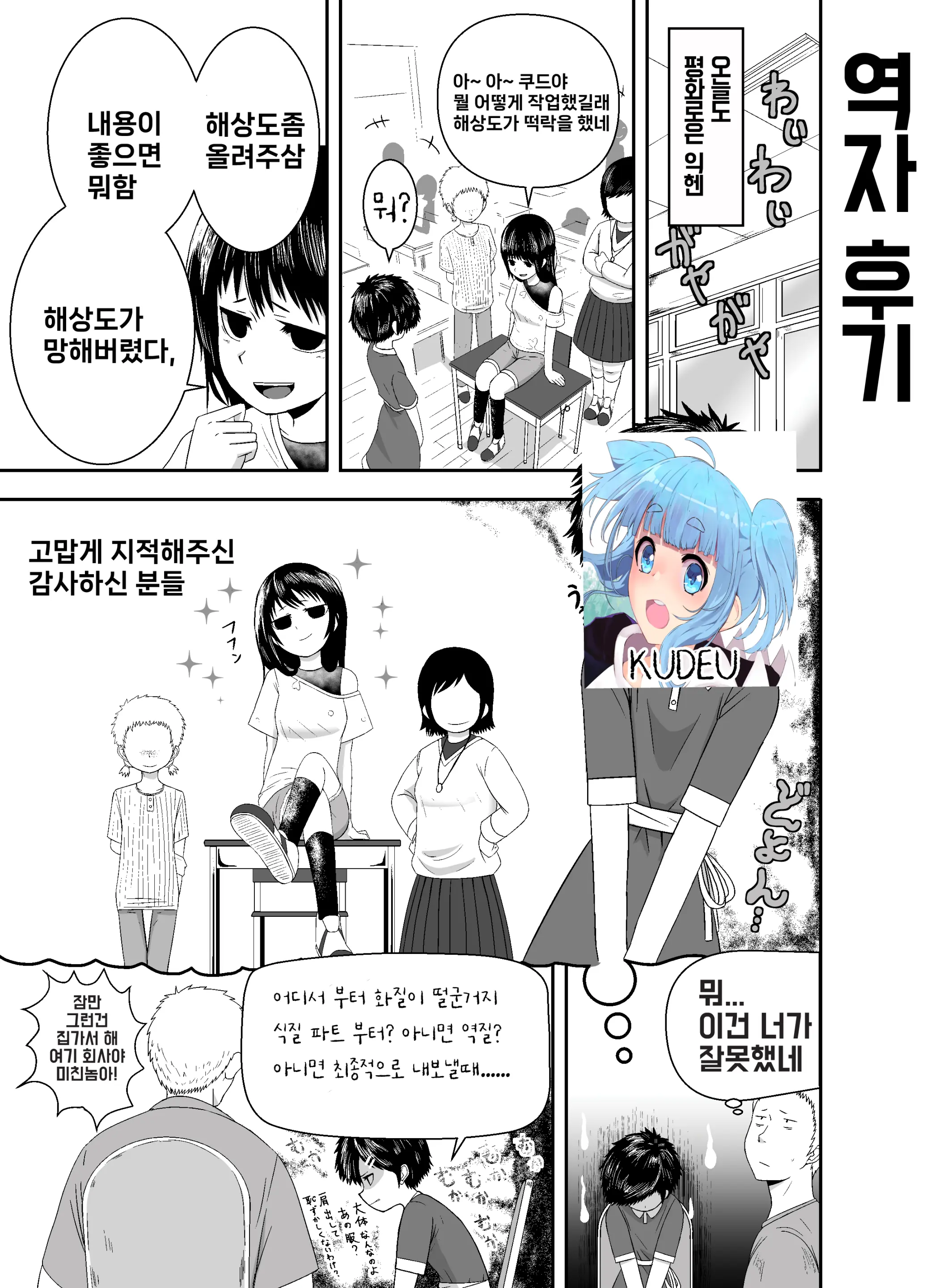 웹툰 이미지 46