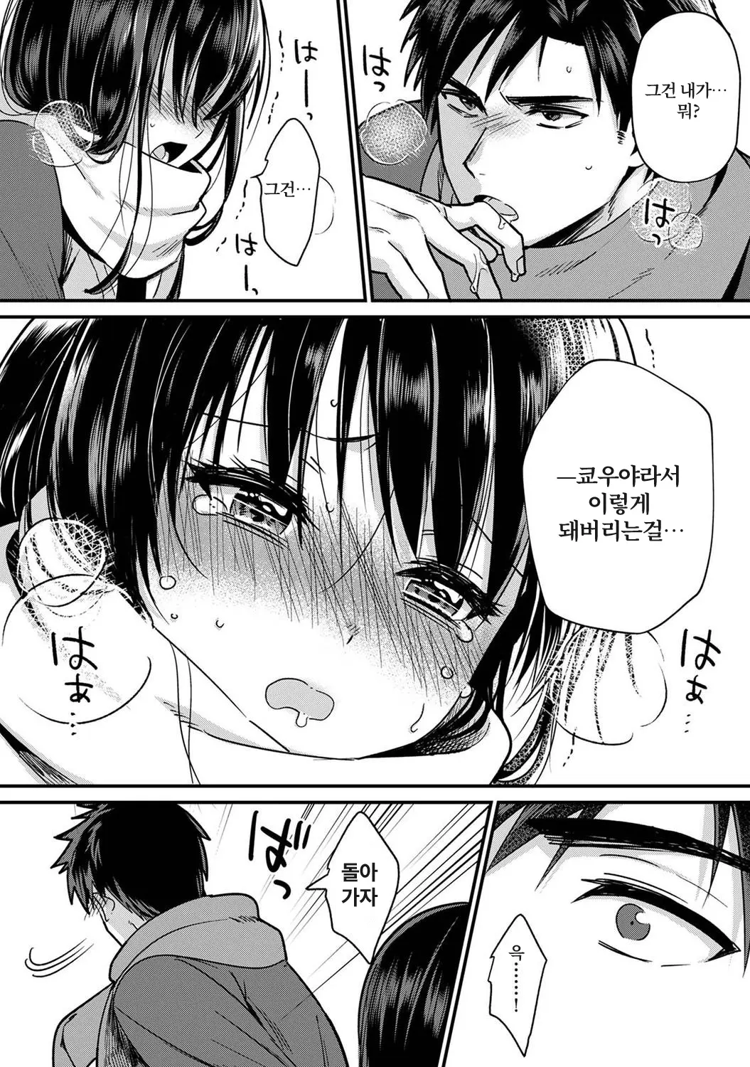 웹툰 이미지 223