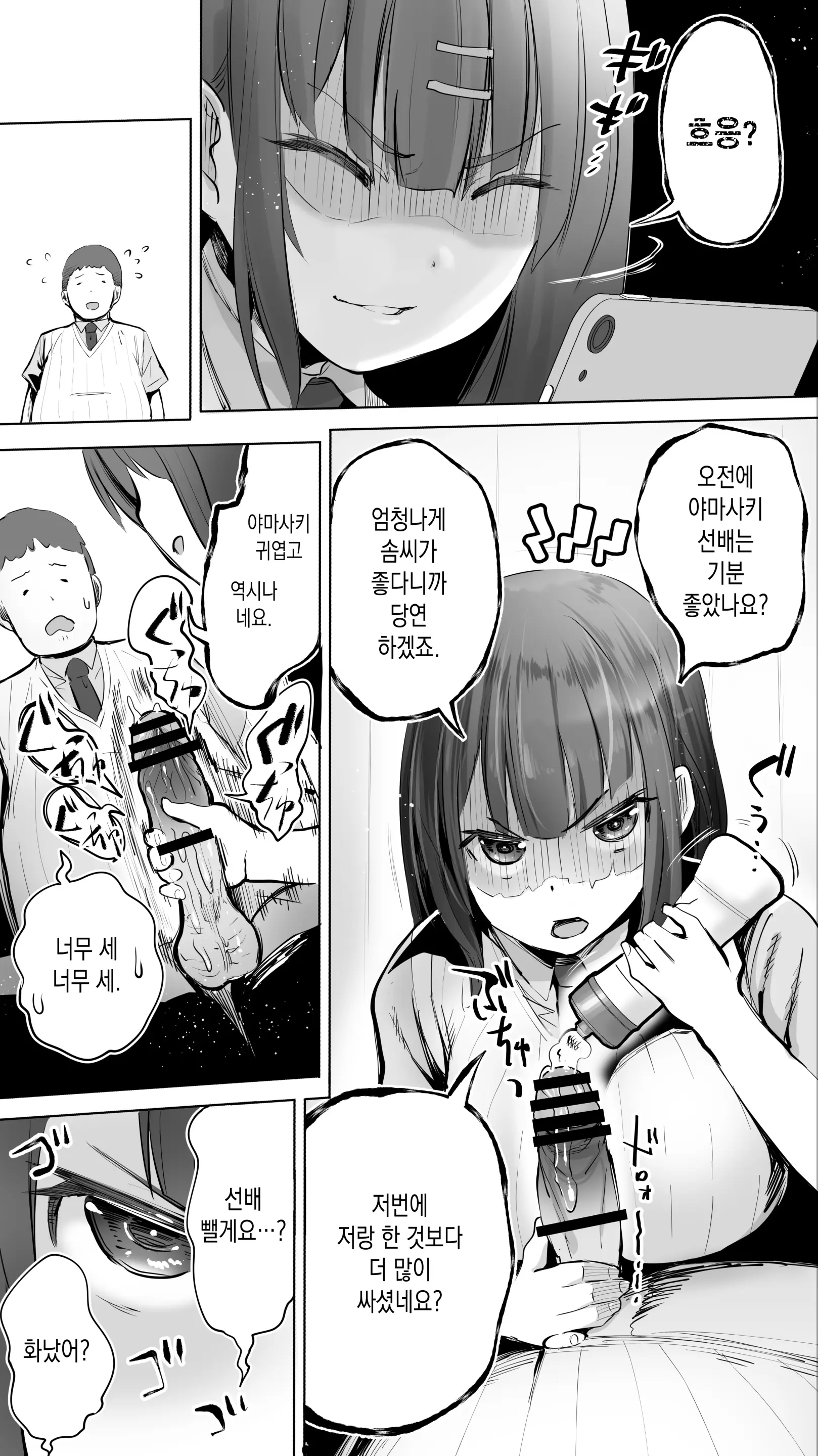 웹툰 이미지 20