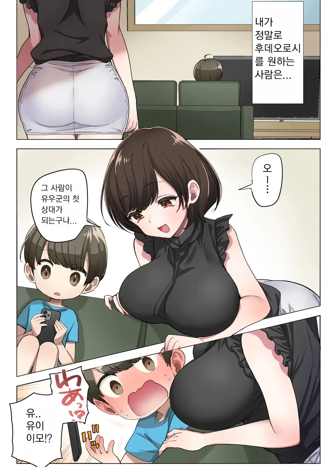 웹툰 이미지 2