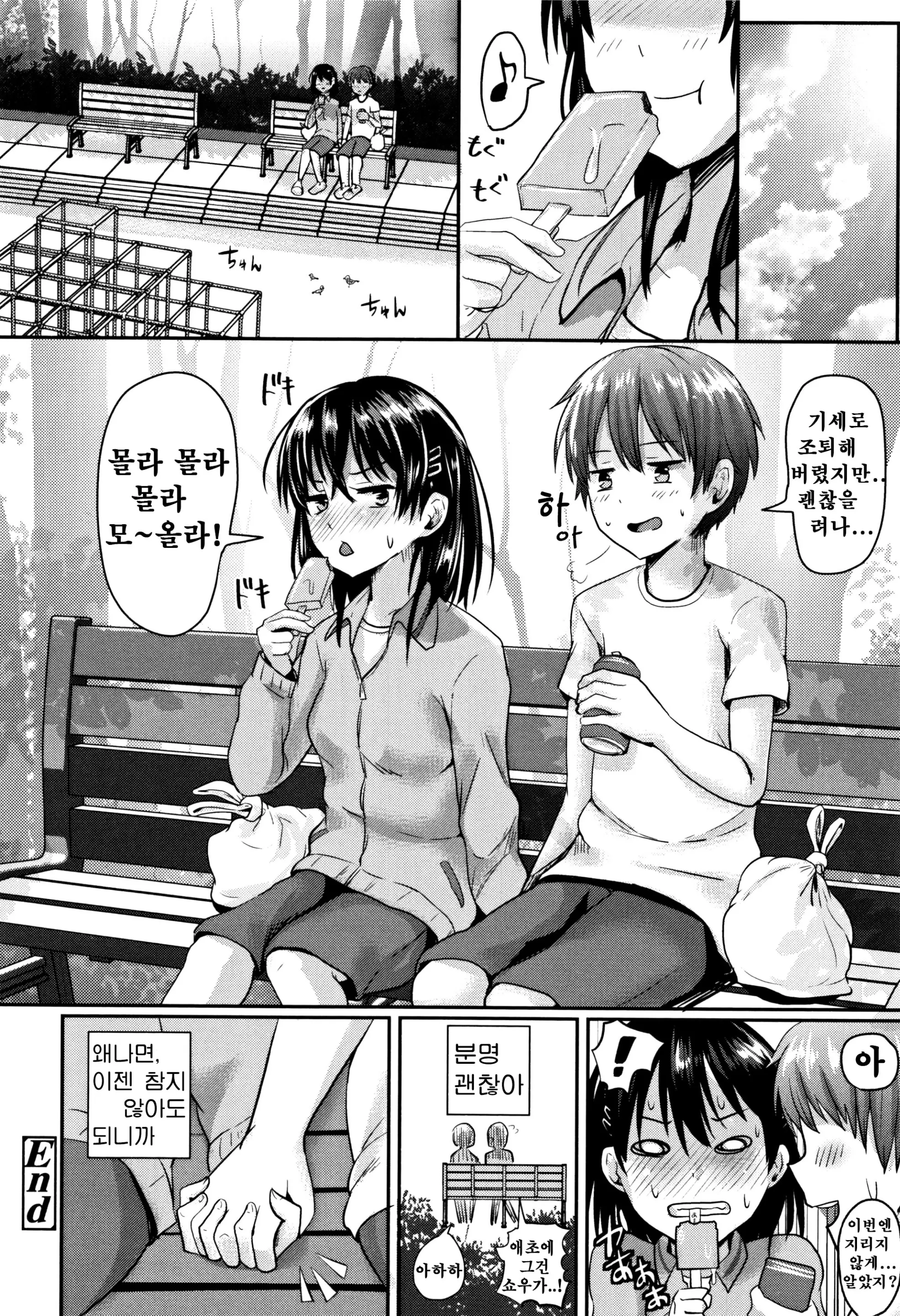 웹툰 이미지 108