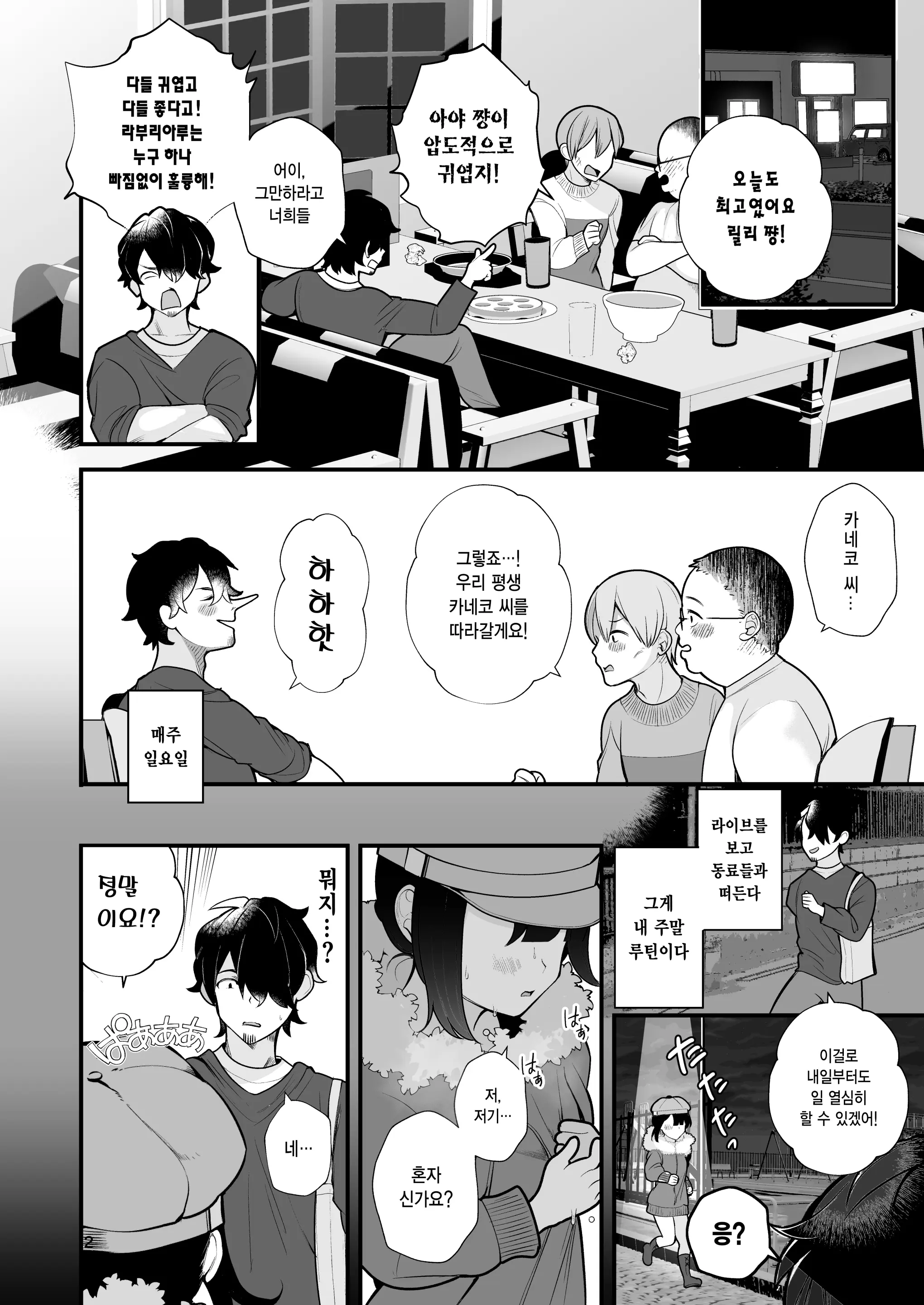 웹툰 이미지 2