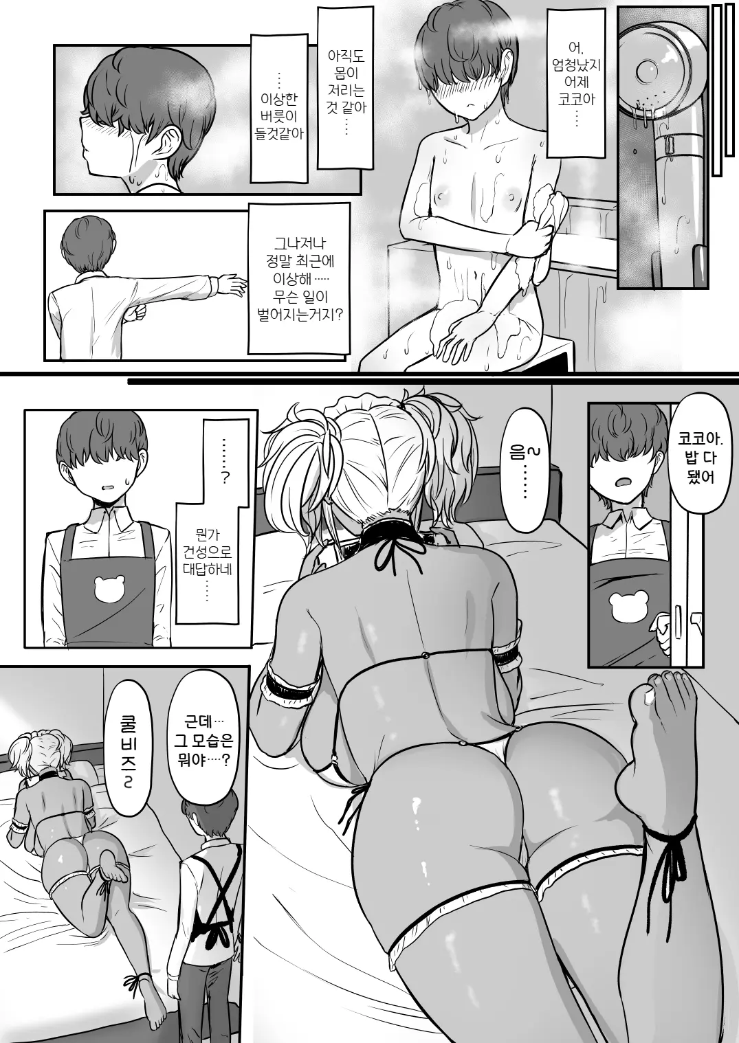 웹툰 이미지 58