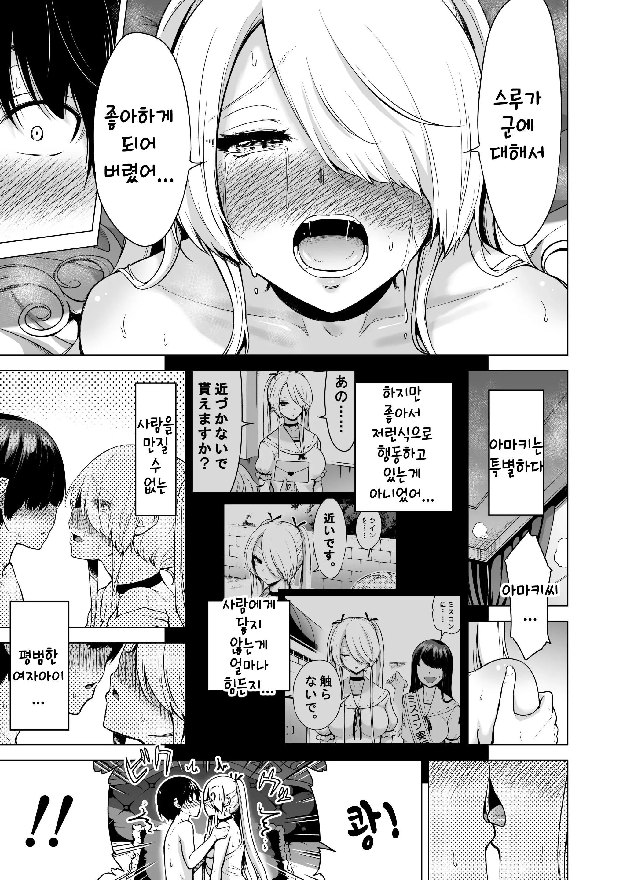 웹툰 이미지 79