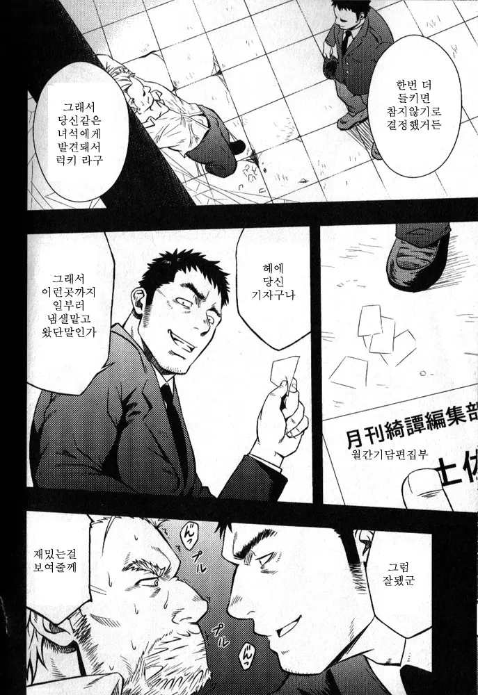 웹툰 이미지 7