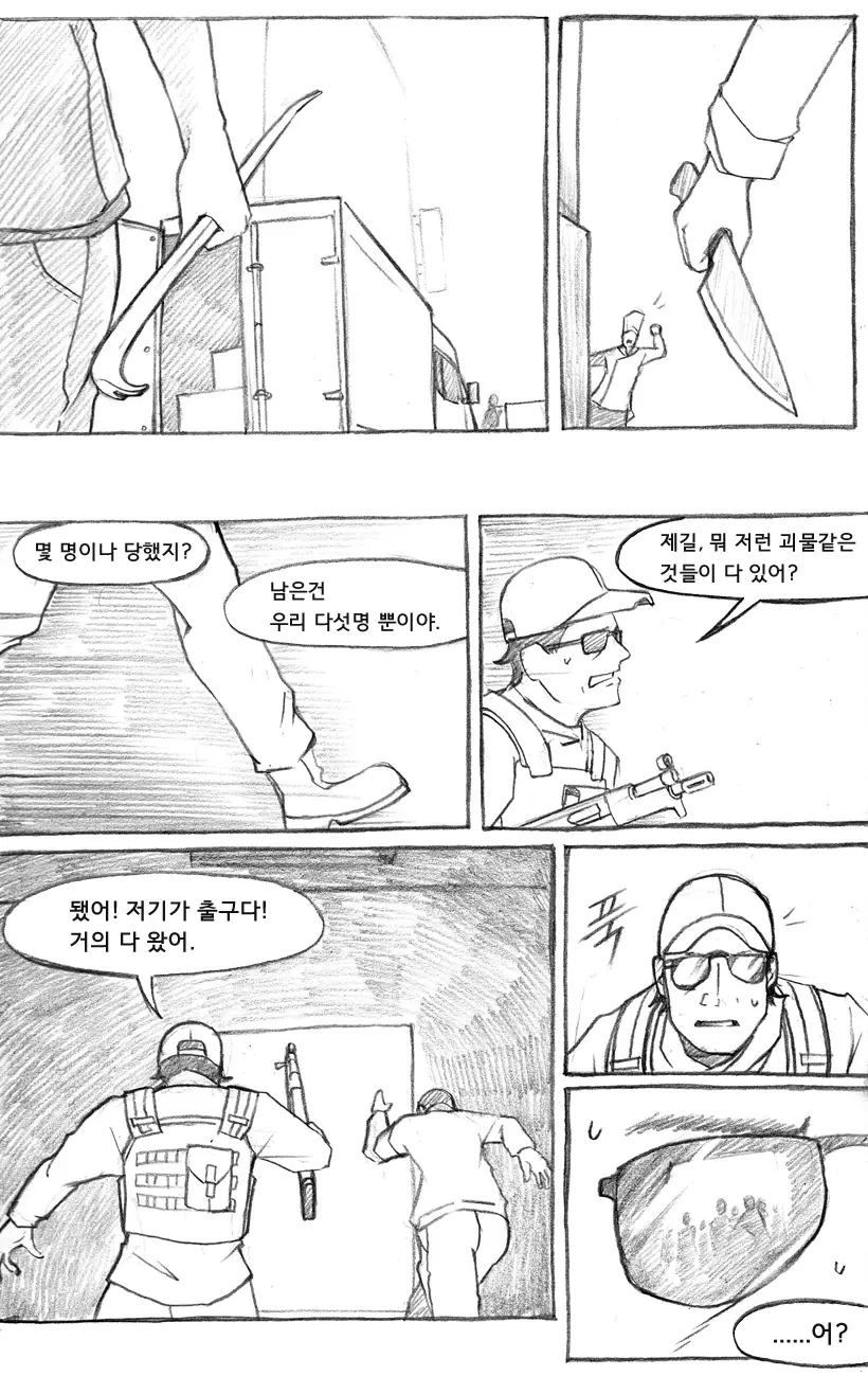 웹툰 이미지 322