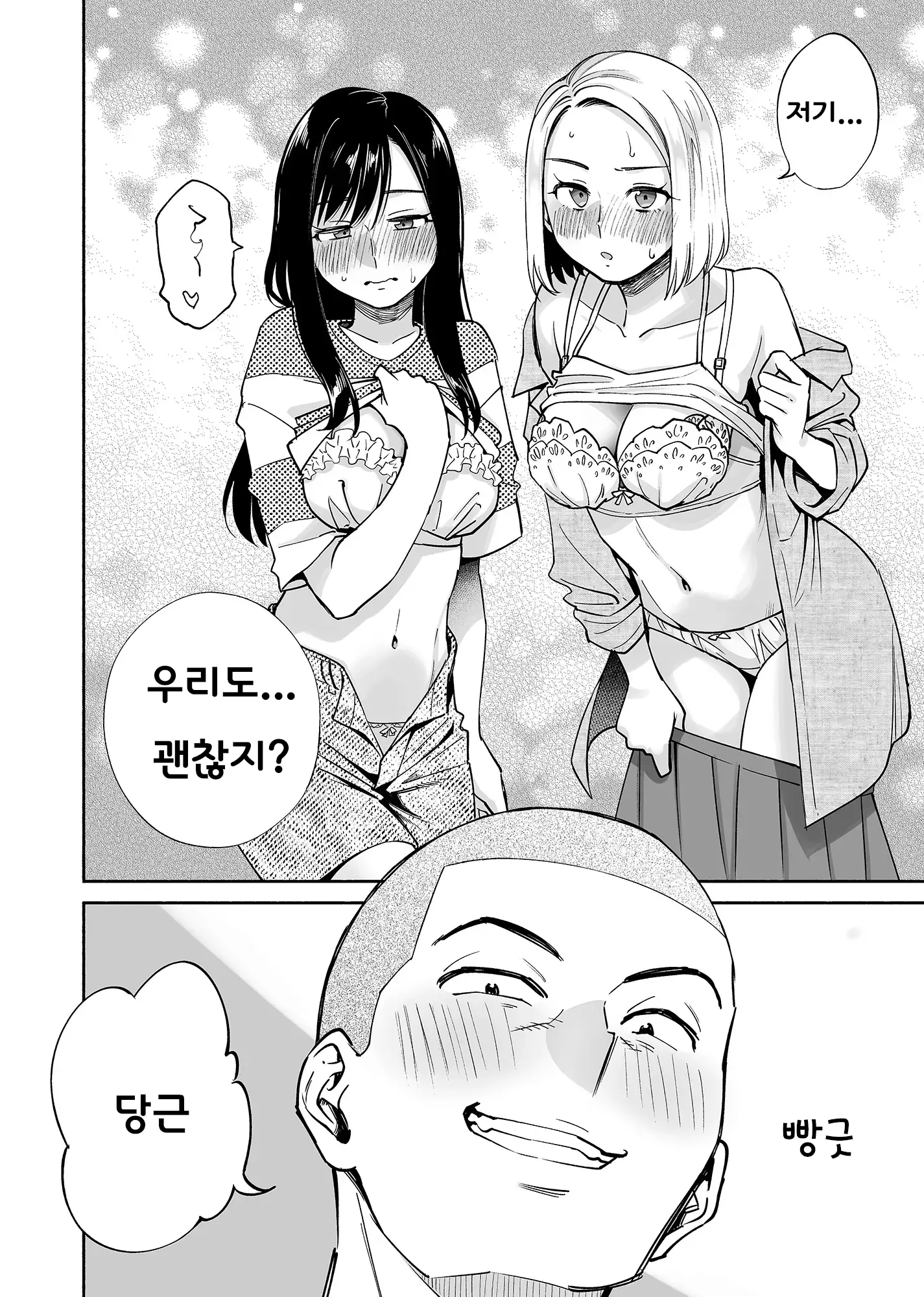 웹툰 이미지 58
