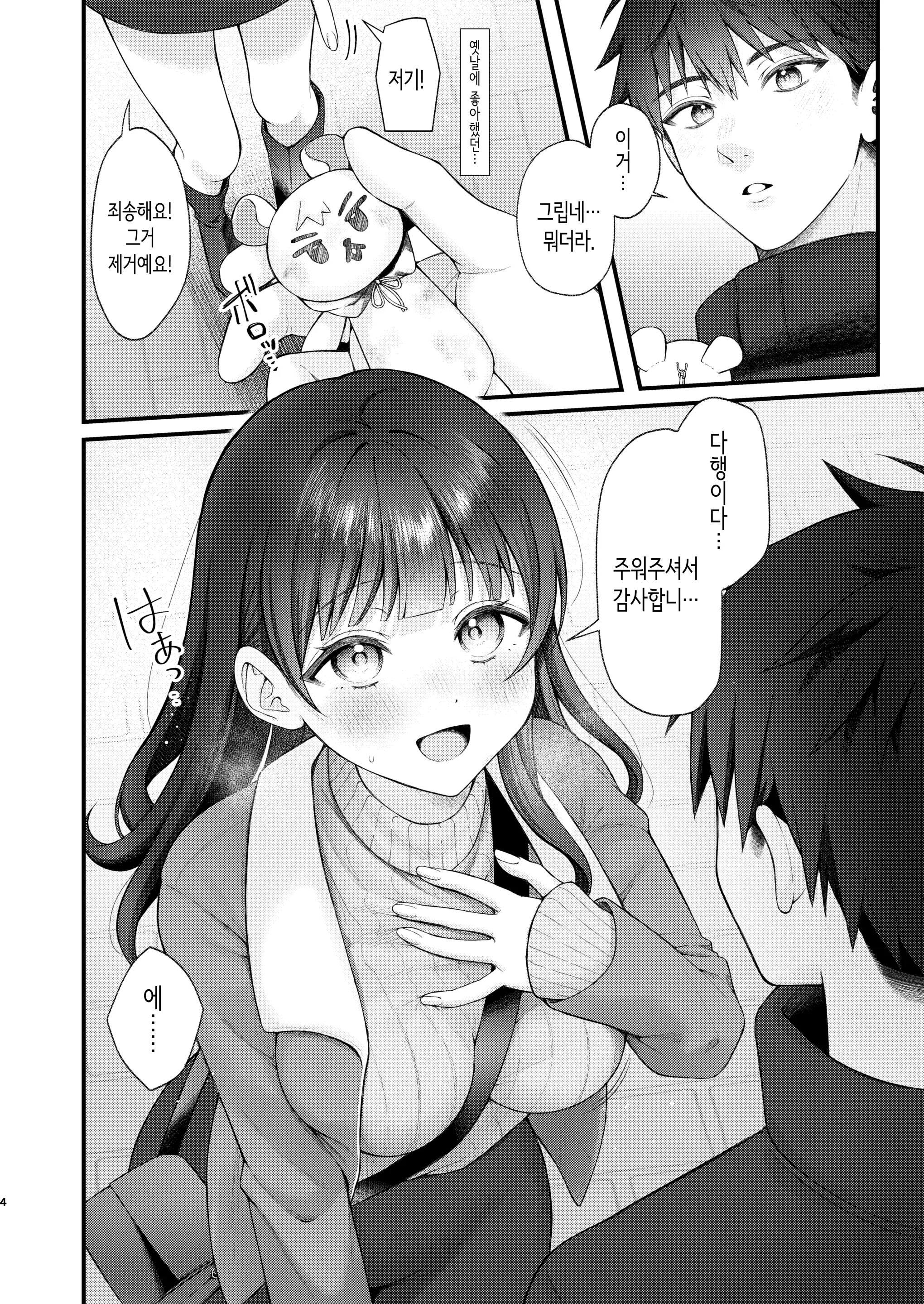웹툰 이미지 3