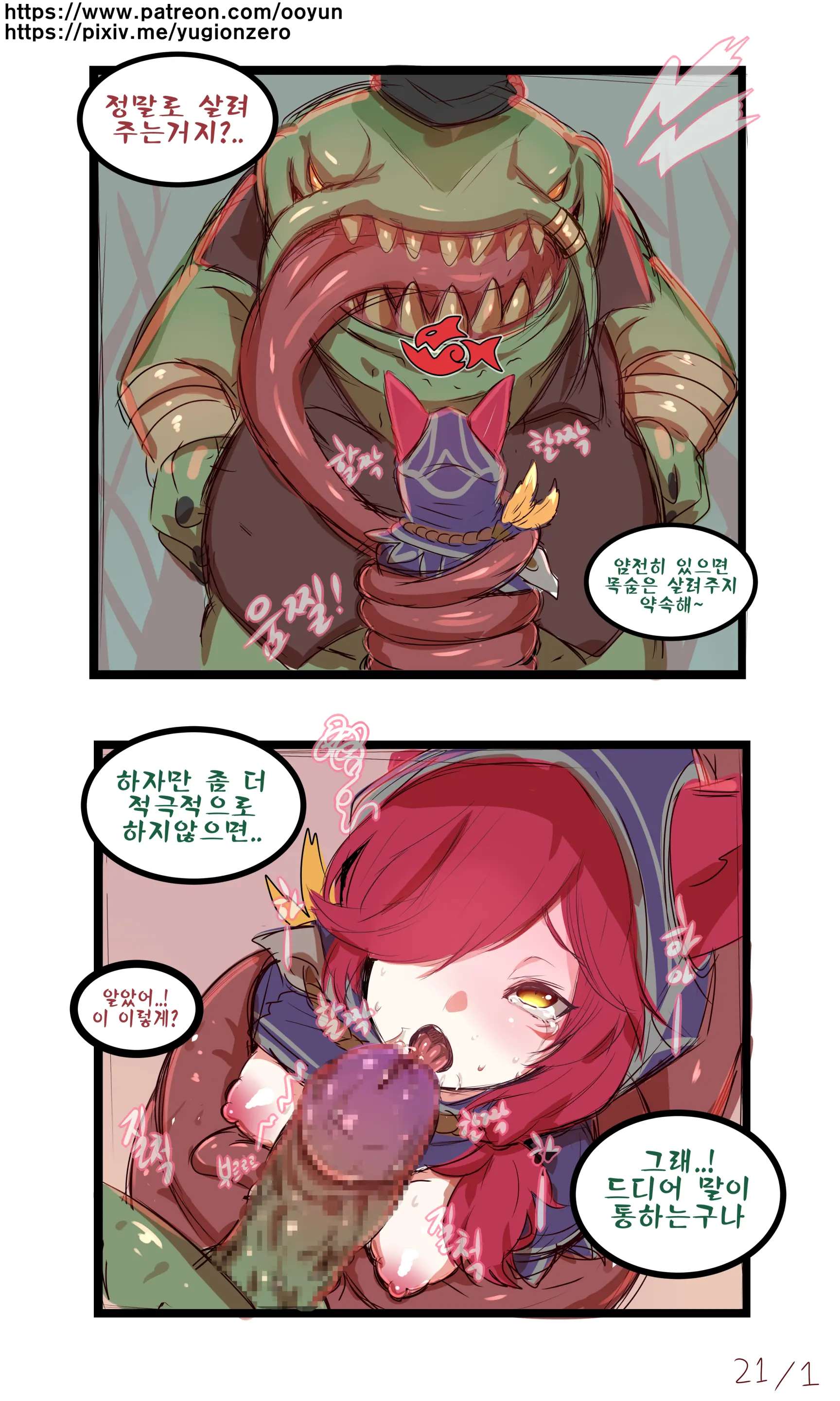 웹툰 이미지 45