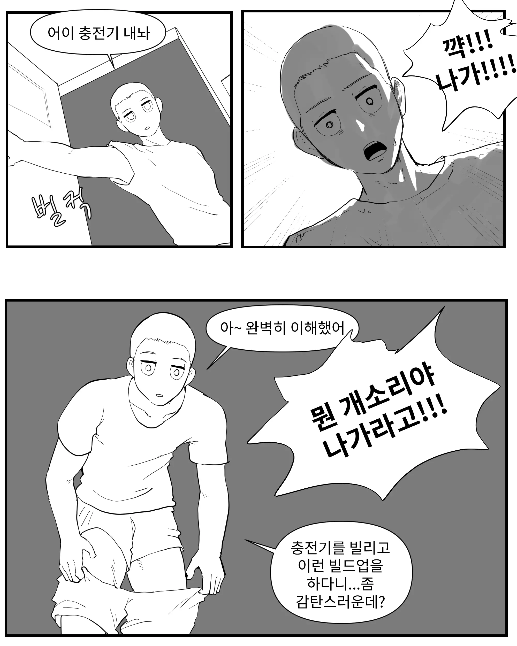 웹툰 이미지 47